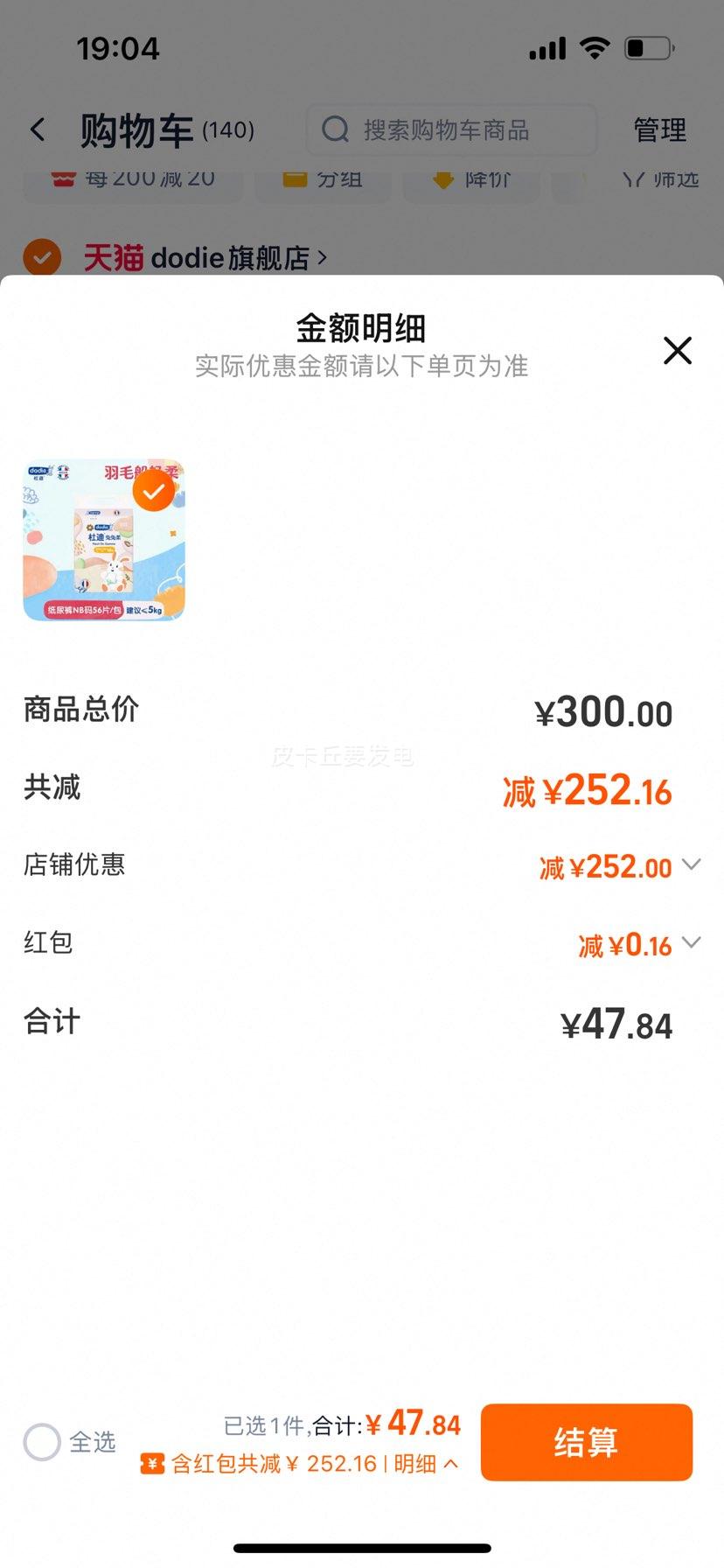 Dodieֽ��� ����͸����ʪNB/S�루56Ƭ/54Ƭ���Ż�֤��