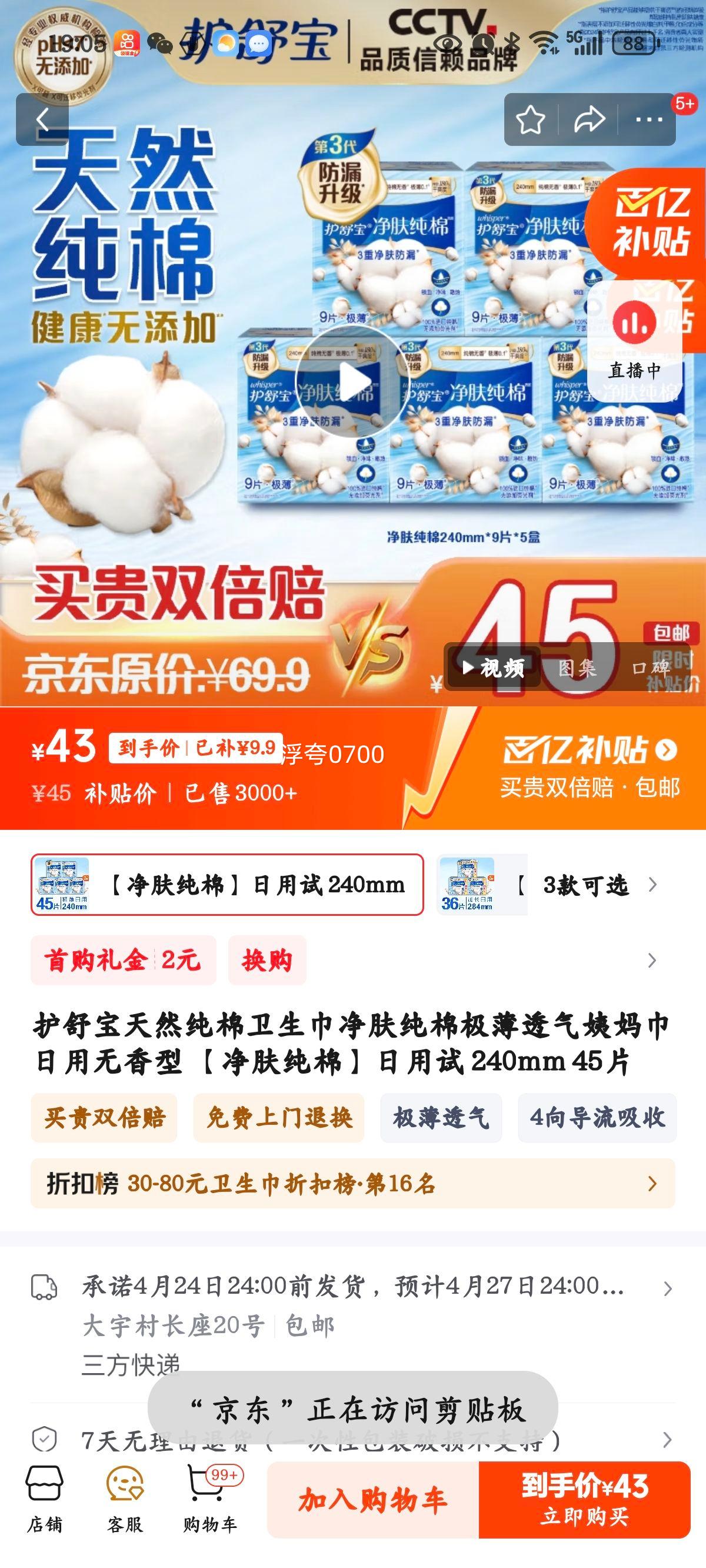 ���汦��Ȼ�����������������޼���͸����������������� ���������ޡ������� 240mm 45Ƭ�Ż�֤��