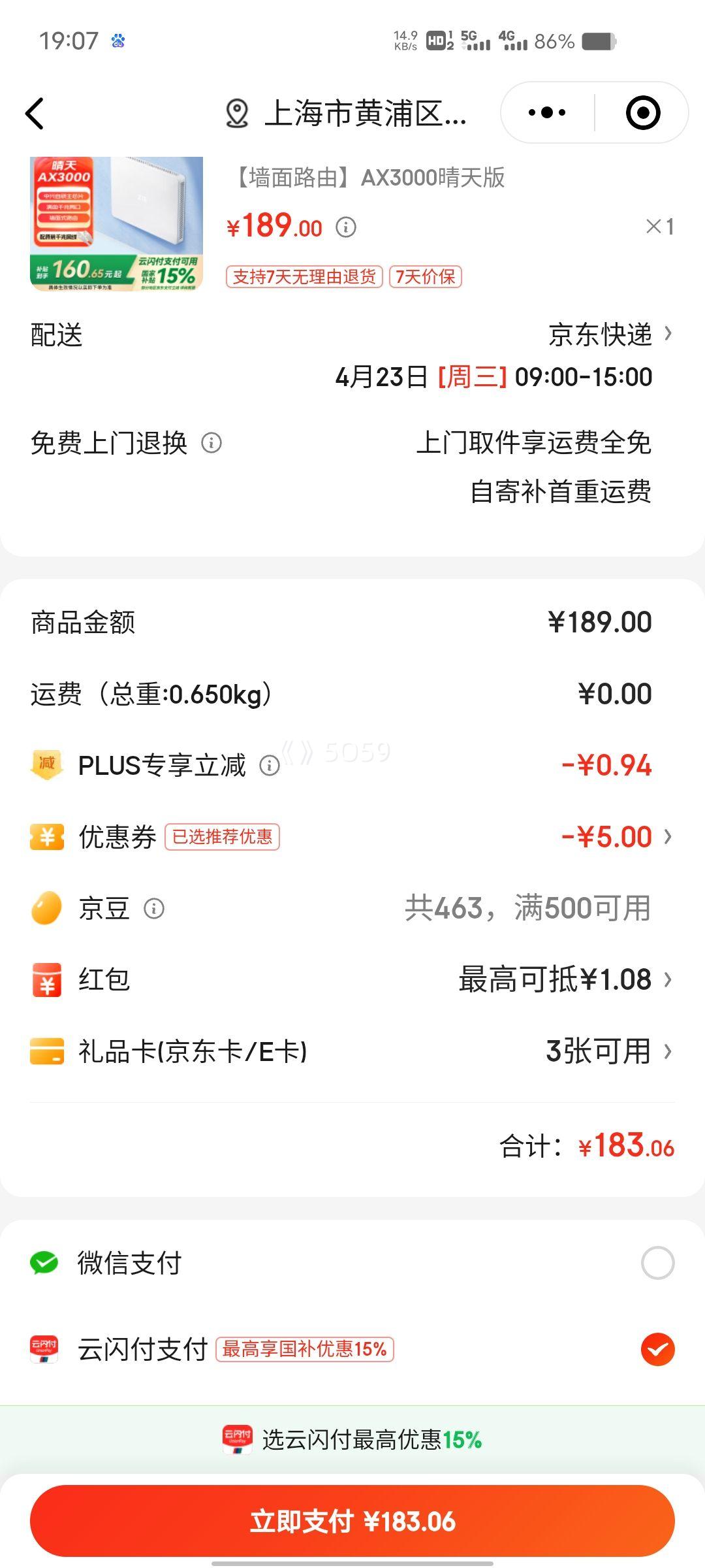 ΢��С����PLUS��Ա����ZTE�����ˡ�����ǽ��·������AX3000��ѪWiFi6����˫��о�Ż�֤��