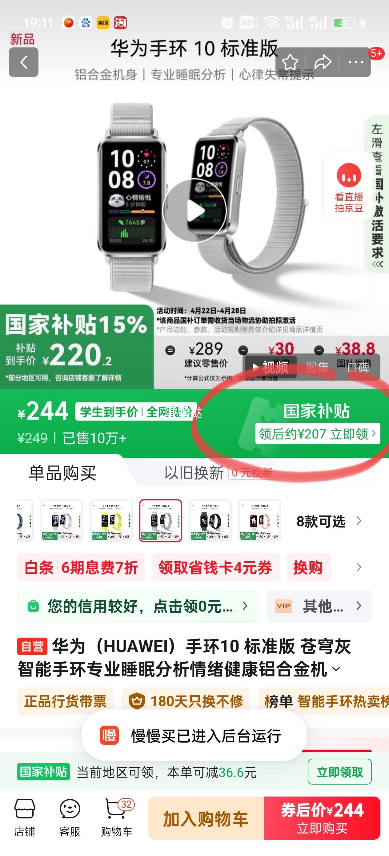 ��Ϊ��HUAWEI���ֻ�10 ��׼�� ���� �����ֻ�רҵ˯�߷��������������Ͻ�������ʼ���˶��ֻ��ֻ�9�����Ż�֤��