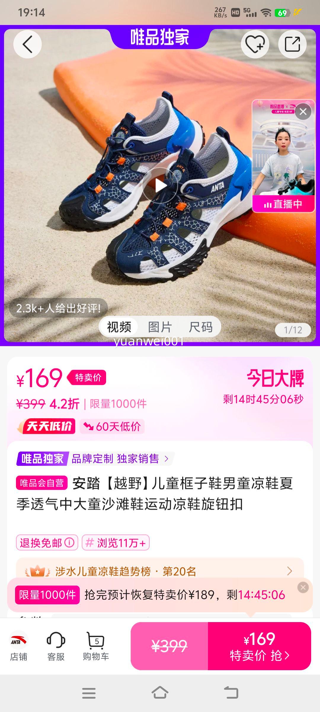 ��ԽҰ����ͯ����Ь��ͯ��Ь�ļ�͸���д�ͯɳ̲Ь�˶���Ь��ť���Ż�֤��