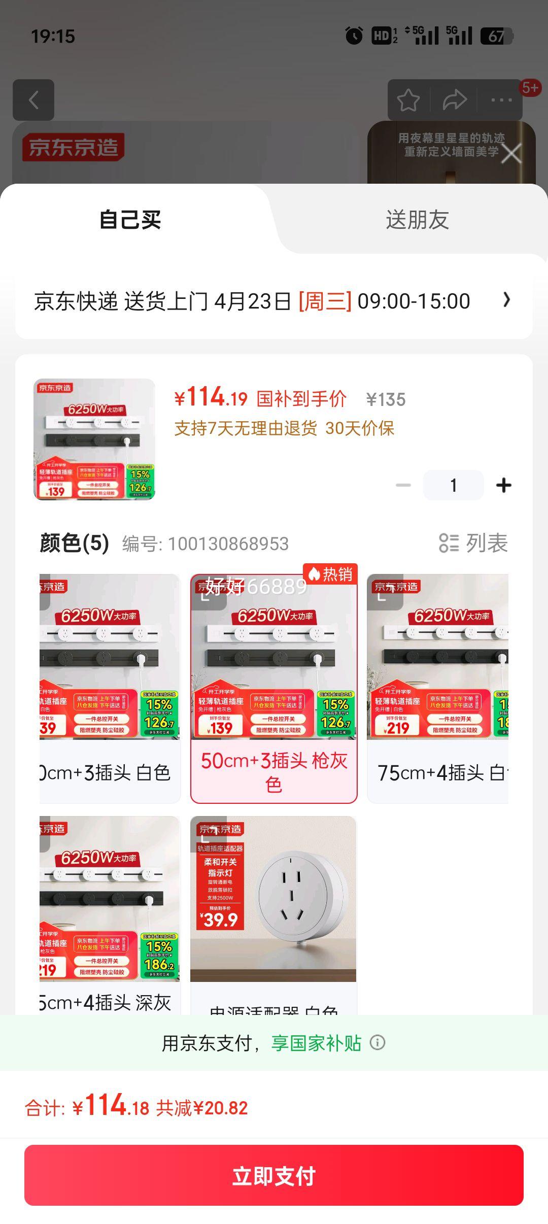 plus�����������ǹ�ϵ��SE  ��װ��������ڹ�ʽ���ƶ�������� �ܿؿ�����ȼ�ܿ� 50����+3����� ǹ��ɫ�Ż�֤��