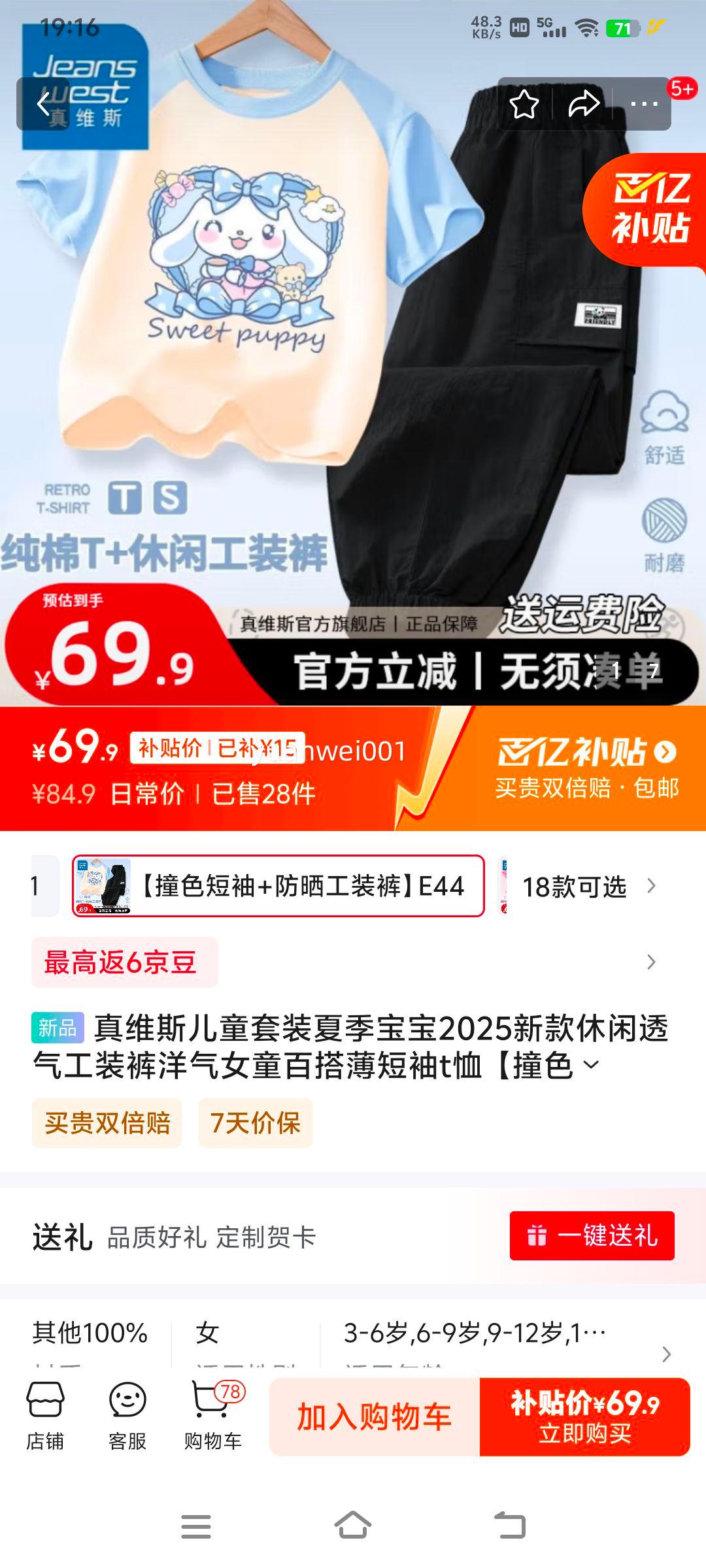 ���ڲ�������ά˹��ͯ��װ�ļ�����2025�¿�����͸����װ������Ůͯ�ٴ����t�� ��ײɫ����+��ɹ��װ�㡿�Ż�֤��