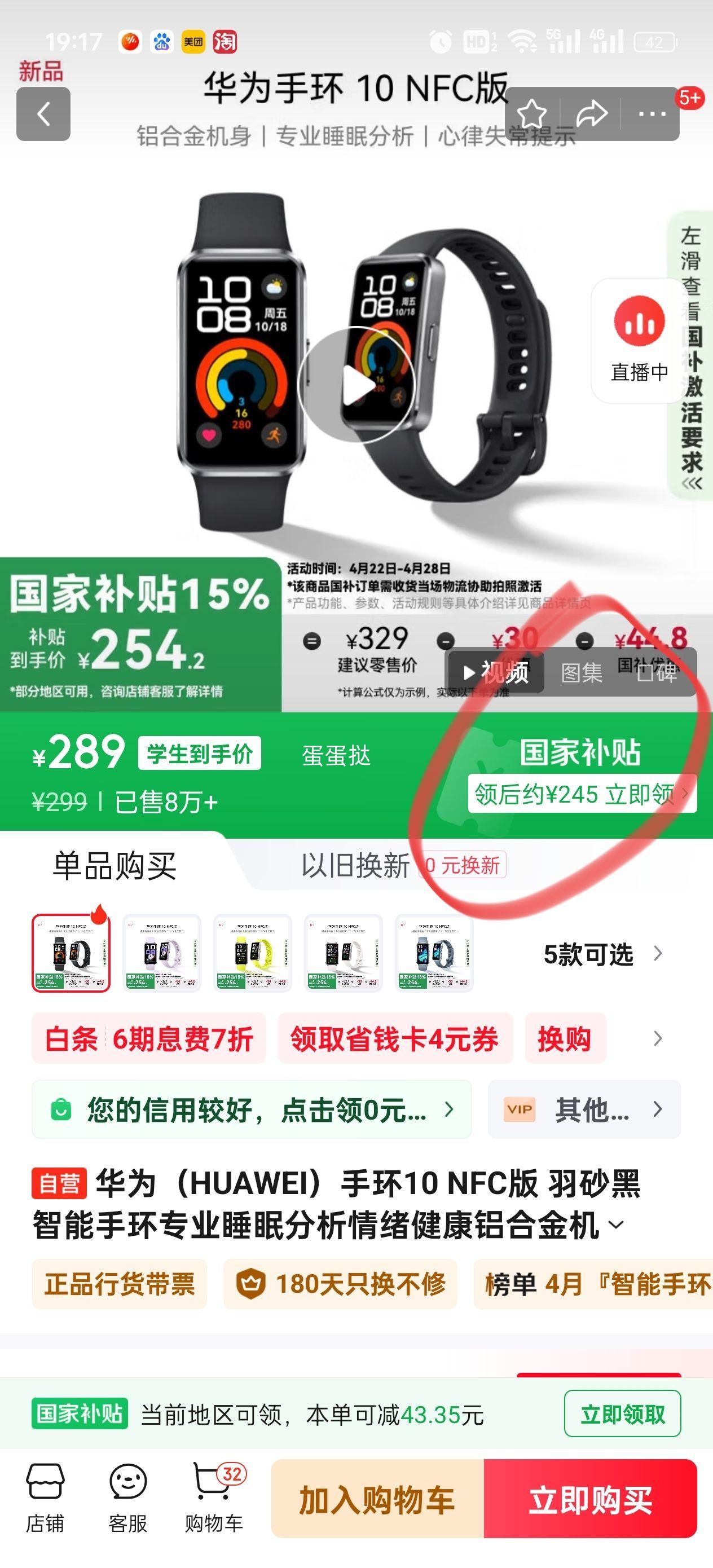 ��Ϊ��HUAWEI���ֻ�10 NFC�� ��ɰ�� �����ֻ�רҵ˯�߷��������������Ͻ�������ʼ���˶��ֻ�֧��NFC�ֻ�9�����Ż�֤��