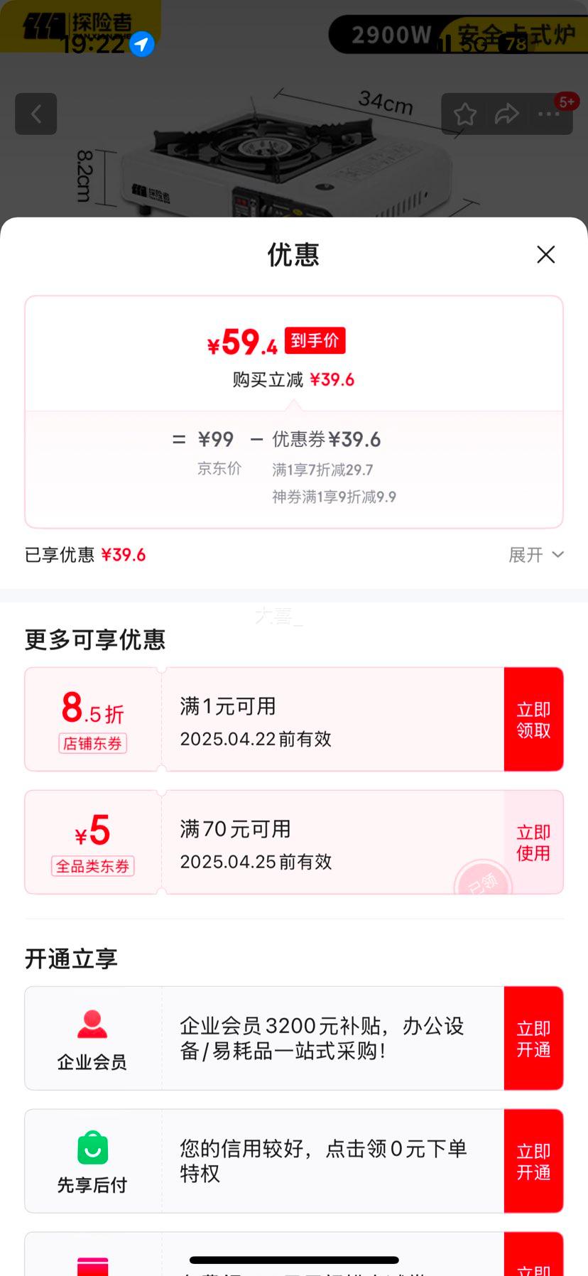 ̽���� ��ʽ¯+����Ȧ+����+4��ȯ ��Ʒ �Ż�֤��