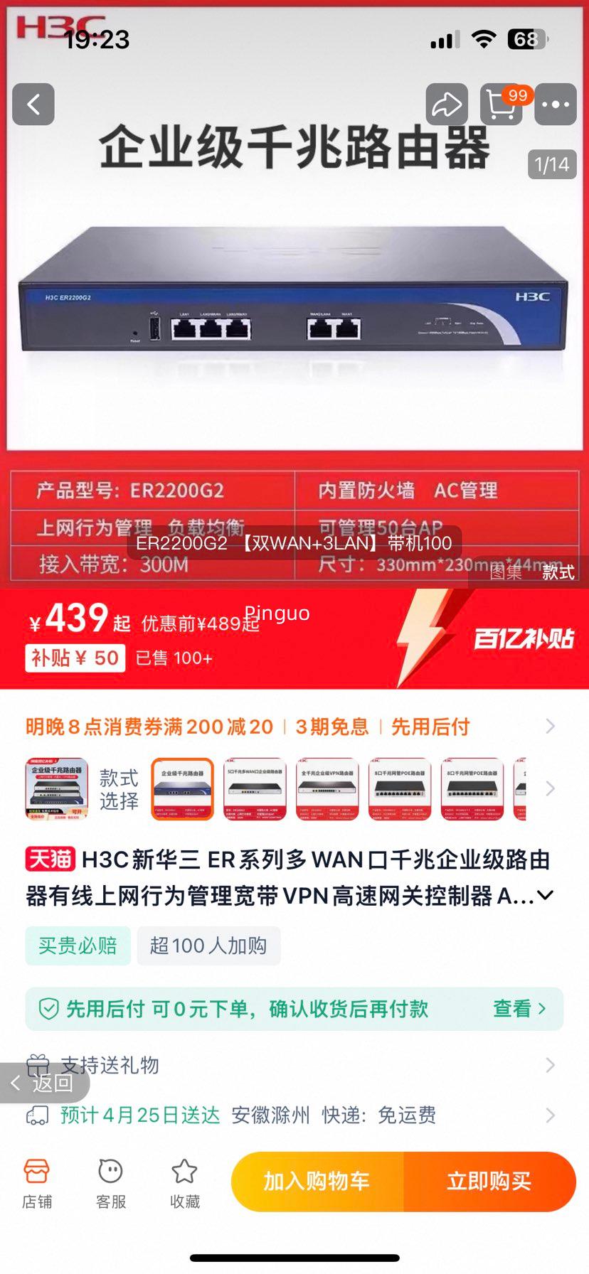 ��׼���� ER2200G2 ��˫WAN+3LAN������100 ������wan��ȫǧ����ҵ��·�����Ż�֤��