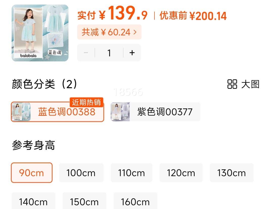 ��������Ůͯ����ȹ��������ȹ���Ż�֤��