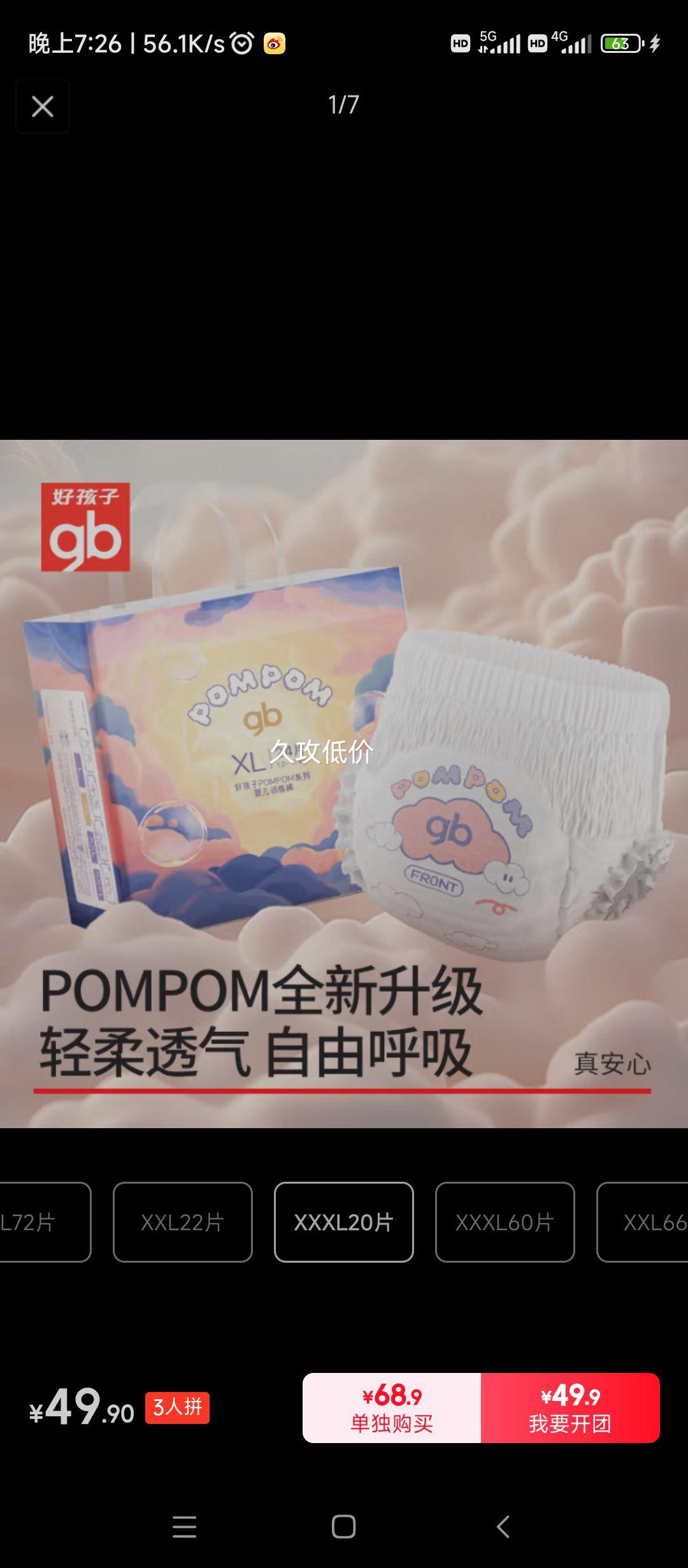 �ú��ӣ�gb��Ӥ���������־�ҹ�ó���������XXXL20Ƭ��Ʒ��ֱ�� ����Ʒ�ʡ��Ż�֤��