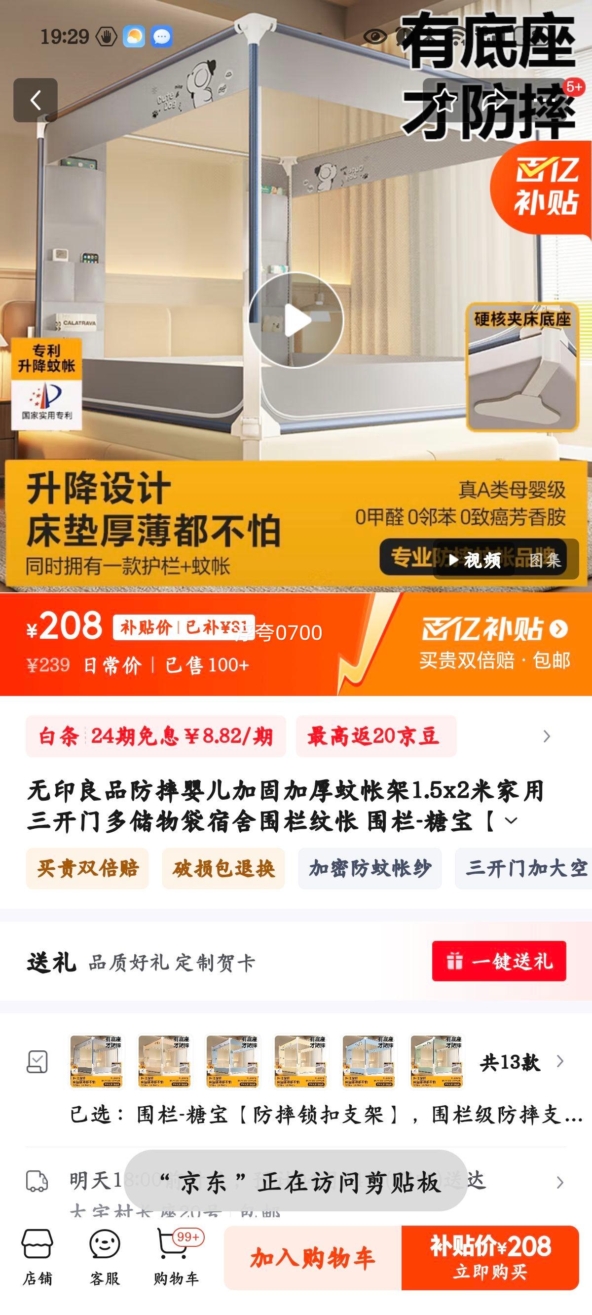 ��ӡ��Ʒ��ˤӤ���ӹ̼Ӻ����ʼ�1.5x2�׼��������Ŷഢ�������Χ������ Χ��-�Ǳ�����ˤ����֧�ܡ� Χ������ˤ֧��[150x200x170cm]�Ż�֤��