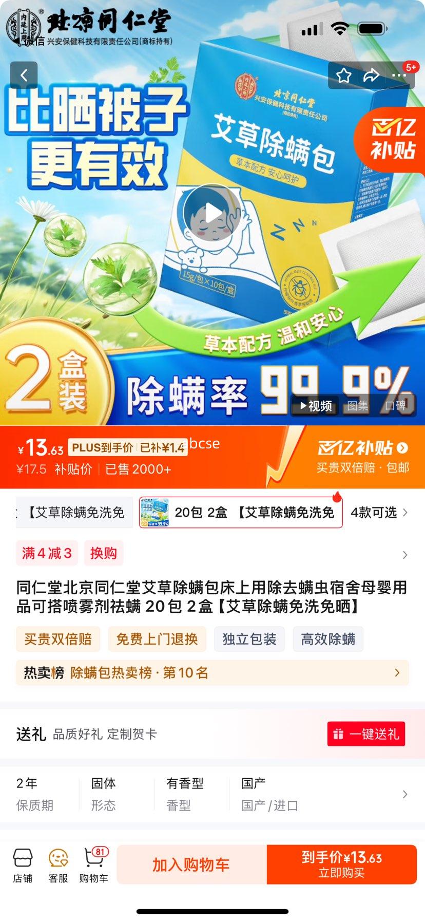 plus��Ա��ͬ���ñ���ͬ���ð��ݳ����������ó�ȥ��������ĸӤ��Ʒ�ɴ����������� 20�� 2�� �����ݳ�����ϴ��ɹ���Ż�֤��