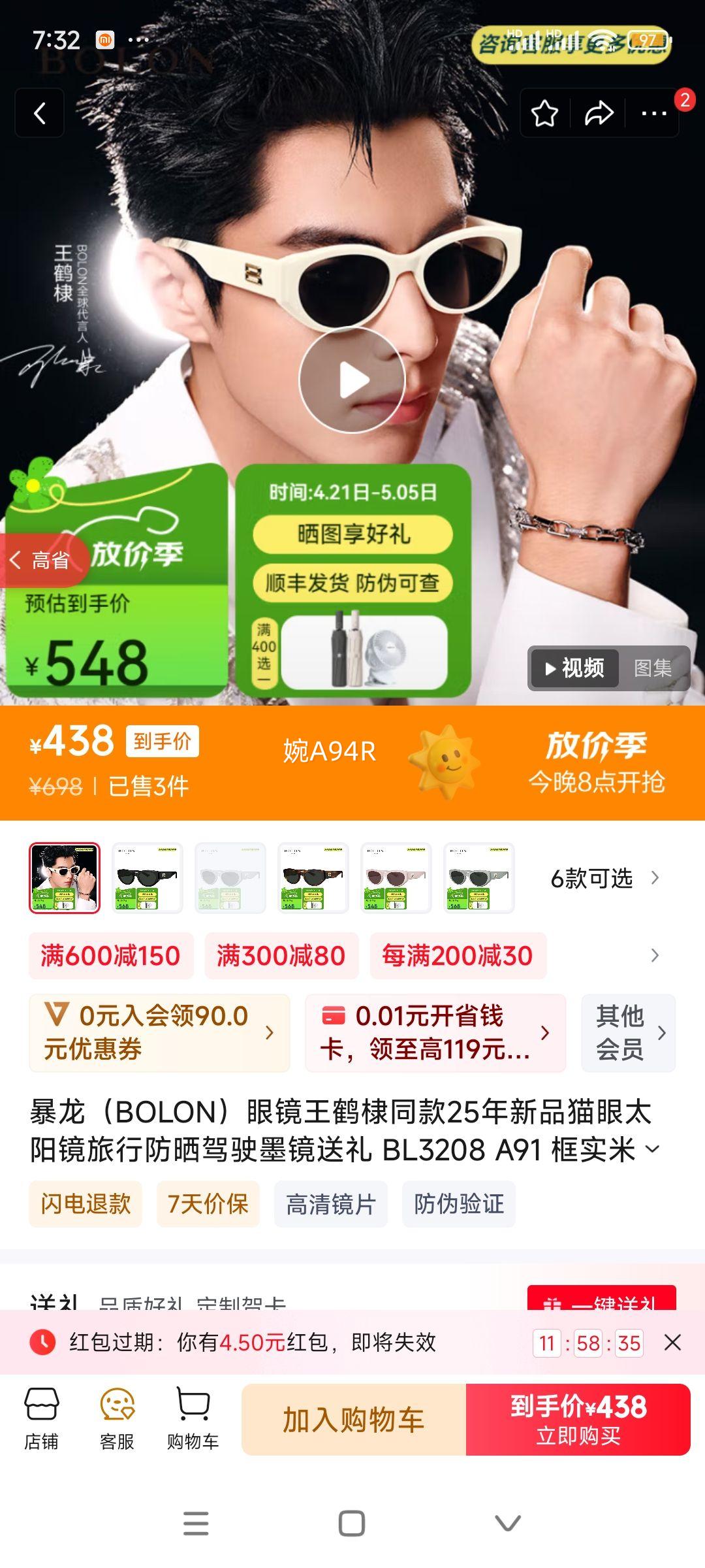 ������BOLON���۾������ͬ��25����Ʒè��̫�������з�ɹ��ʻī������ BL3208 A91 ��ʵ�װ�/Ƭǳ�ҡ���ƫ�⡿�Ż�֤��