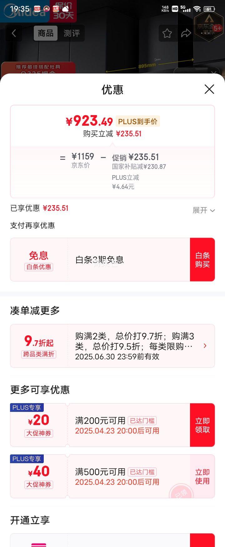 �ٽ��ۡ�23��20�㡢PLUS��Ա������ ����ŷʽ����ʽ�������̻�CXW-268-T201�Ż�֤��