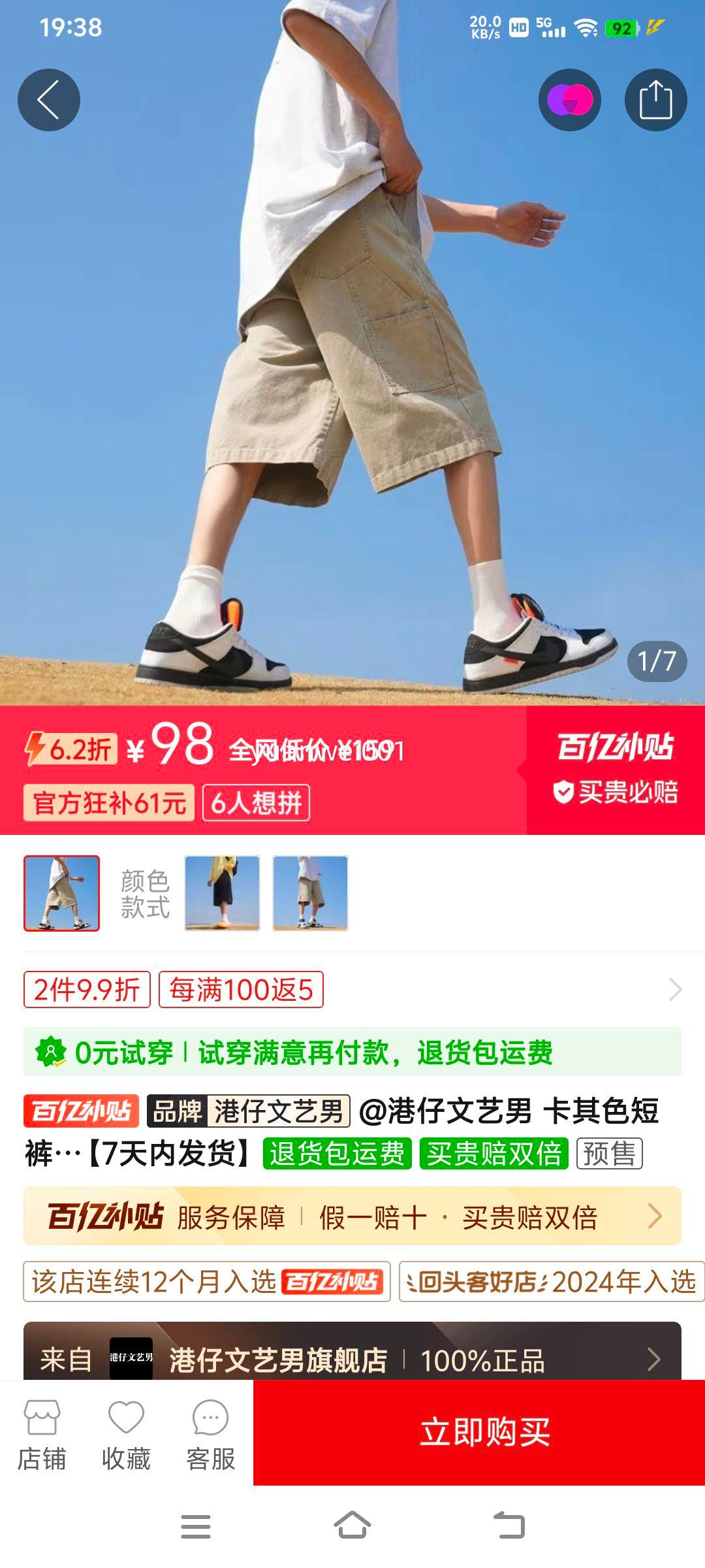 ���ڲ��������������� ����ɫ�̿����ļ���ϵɳ̲�⴩�п㴿�޹�װ�߷ֿ����Ż�֤��