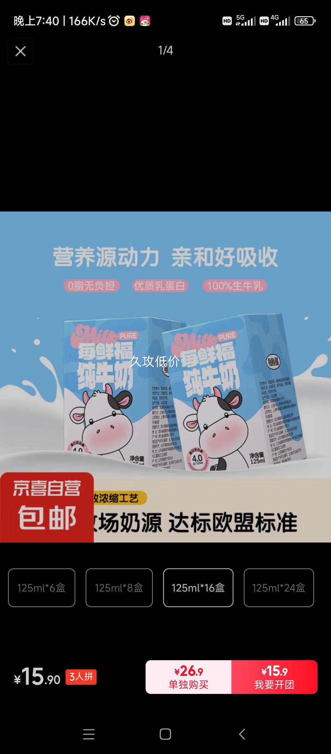 ÿ�ʸ���ţ��ȫ֬С�ֺ�����װ125ml����Ӫ��������� 125ml*16���Ż�֤��