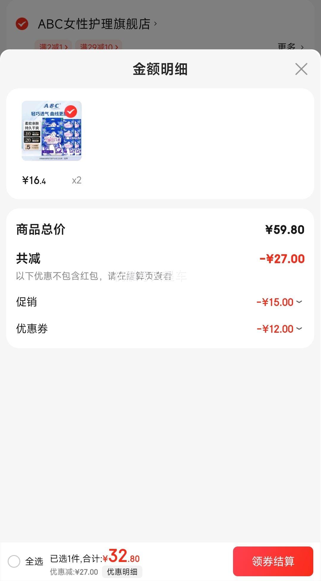 ABC ��˯���߿� 12Ƭ*2�Ż�֤��