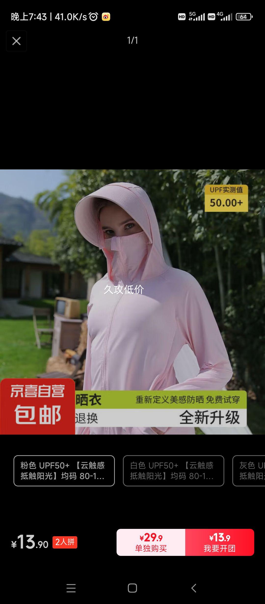 ������ͬ�2025���¿��ɹ��Ů�ļ�����͸�����б�˿UPF50���� ��ɫ UPF50+ ���ƴ��еִ����⡿ ���� 80-160���Ż�֤��