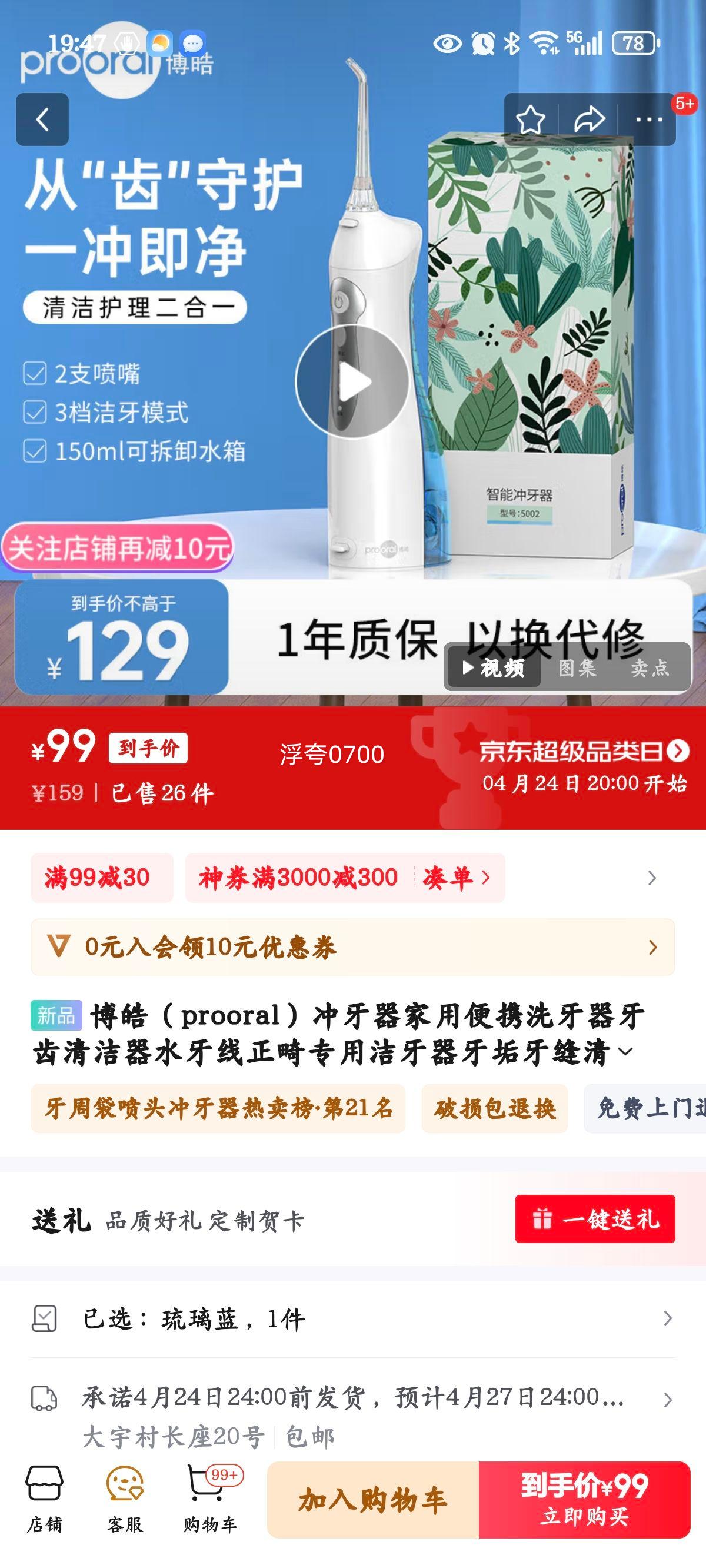 ��𩣨prooral�����������ñ�Яϴ�������������ˮ��������ר�ý����������������������ҽ�Ƽ� 5002 �������Ż�֤��