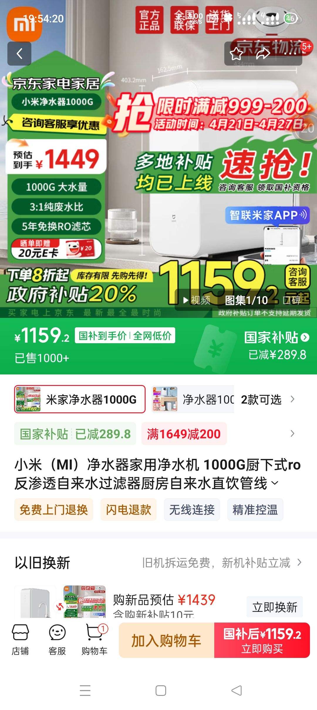 С�ף�MI����ˮ�����þ�ˮ��1000G����ʽro����͸�޳�ˮ5��ROо̨�´�ˮ��2.65L\/���׼Ҿ�ˮ��1000G�Ż�֤��