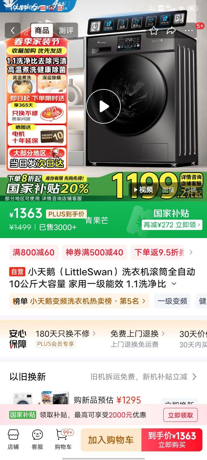 �ٽ��ۡ����׹���PLUS��Ա��LittleSwan С��� ��Ͳϴ�»� 10��������� 1.1ϴ���� TG100V23PRO�Ż�֤��