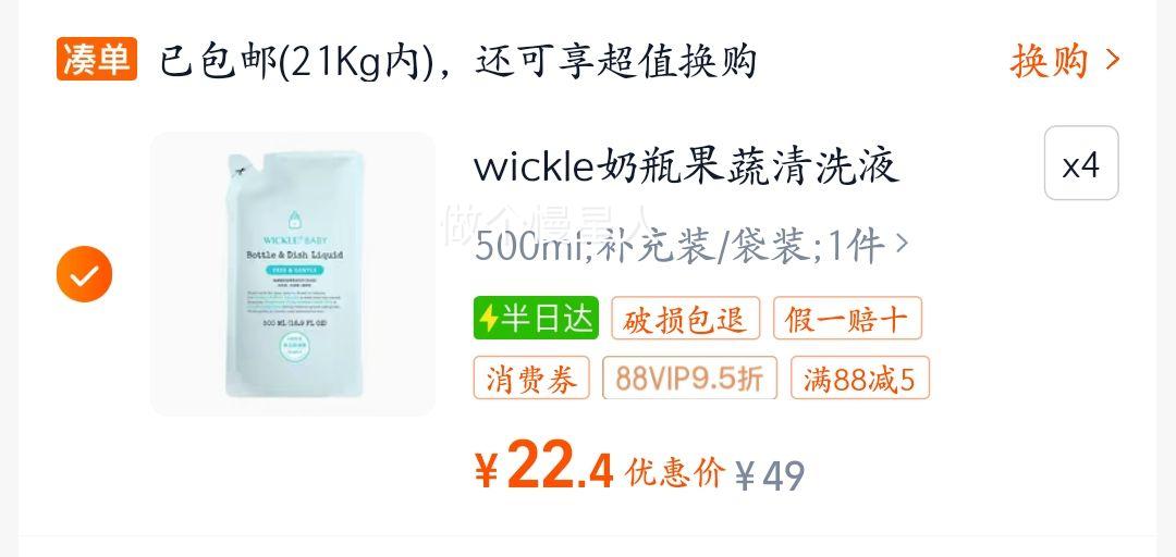 wickle��ƿ������װ 500g�Ż�֤��
