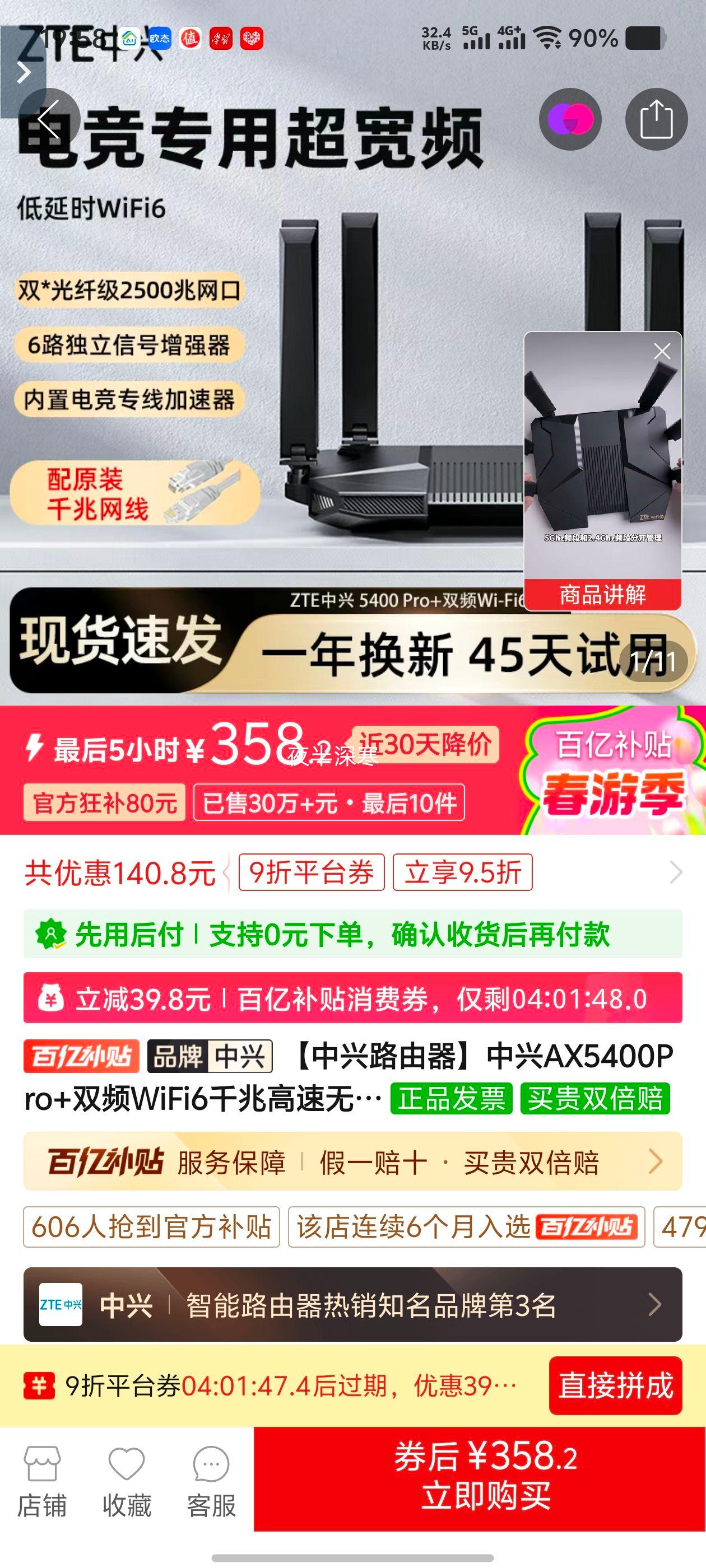 ������·����������AX5400Pro+˫ƵWiFi6ǧ�׸�������˫2.5G�����Ż�֤��