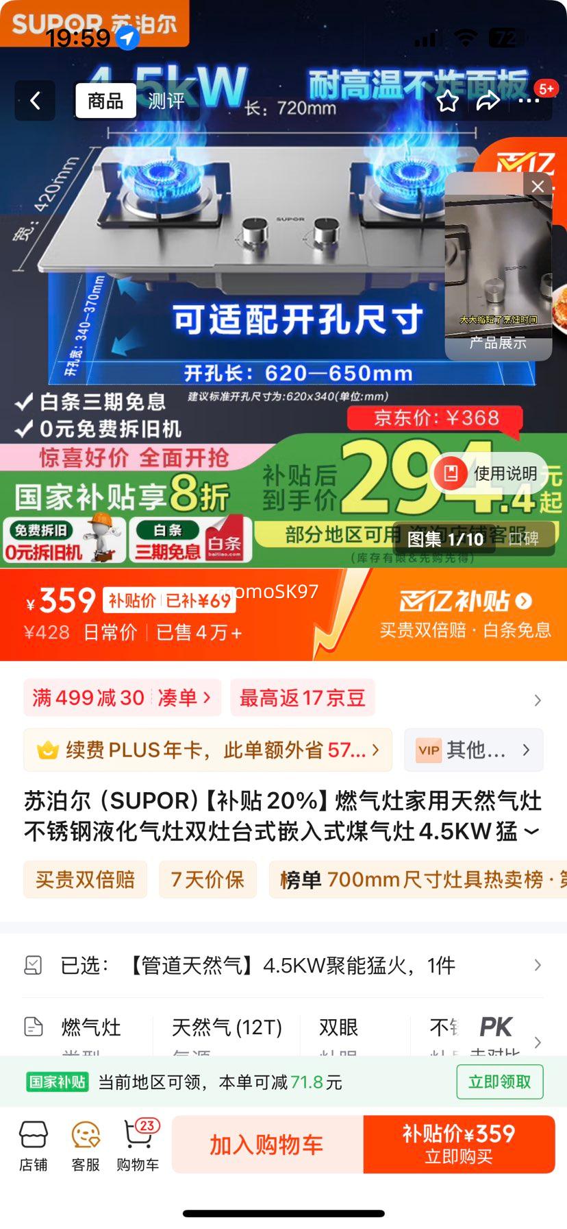 �ղ�����SUPOR��������20%��ȼ���������Ȼ������Һ������˫��̨ʽǶ��ʽú����4.5KW�ͻ��� ˫��̨ʽ ���ܵ���Ȼ����4.5KW�����ͻ��Ż�֤��