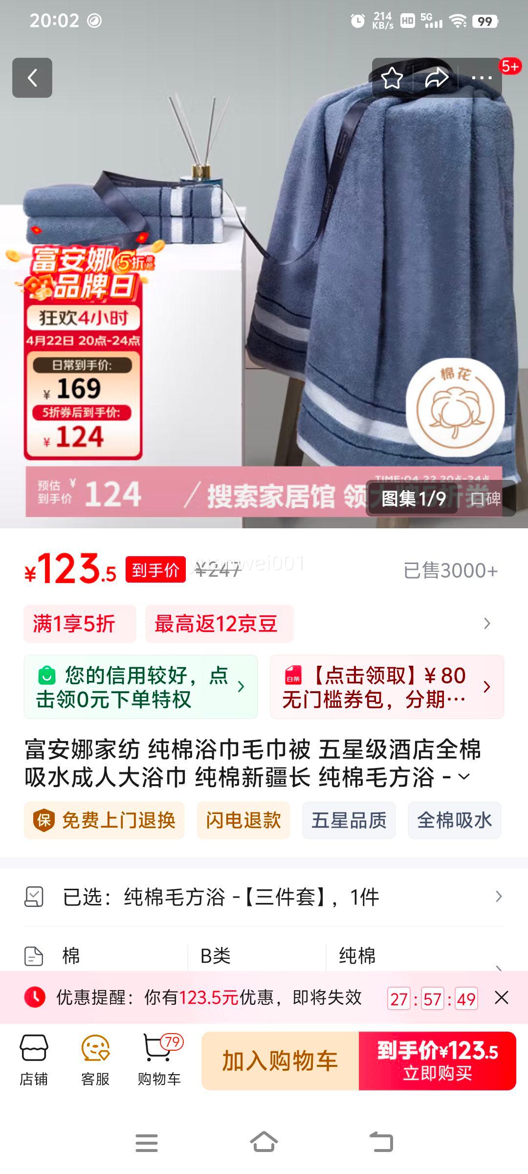 �����ȼҷ� ����ԡ��ë���� ���Ǽ��Ƶ�ȫ����ˮ���˴�ԡ�� �����½��� ����ë��ԡ -�������ס��Ż�֤��