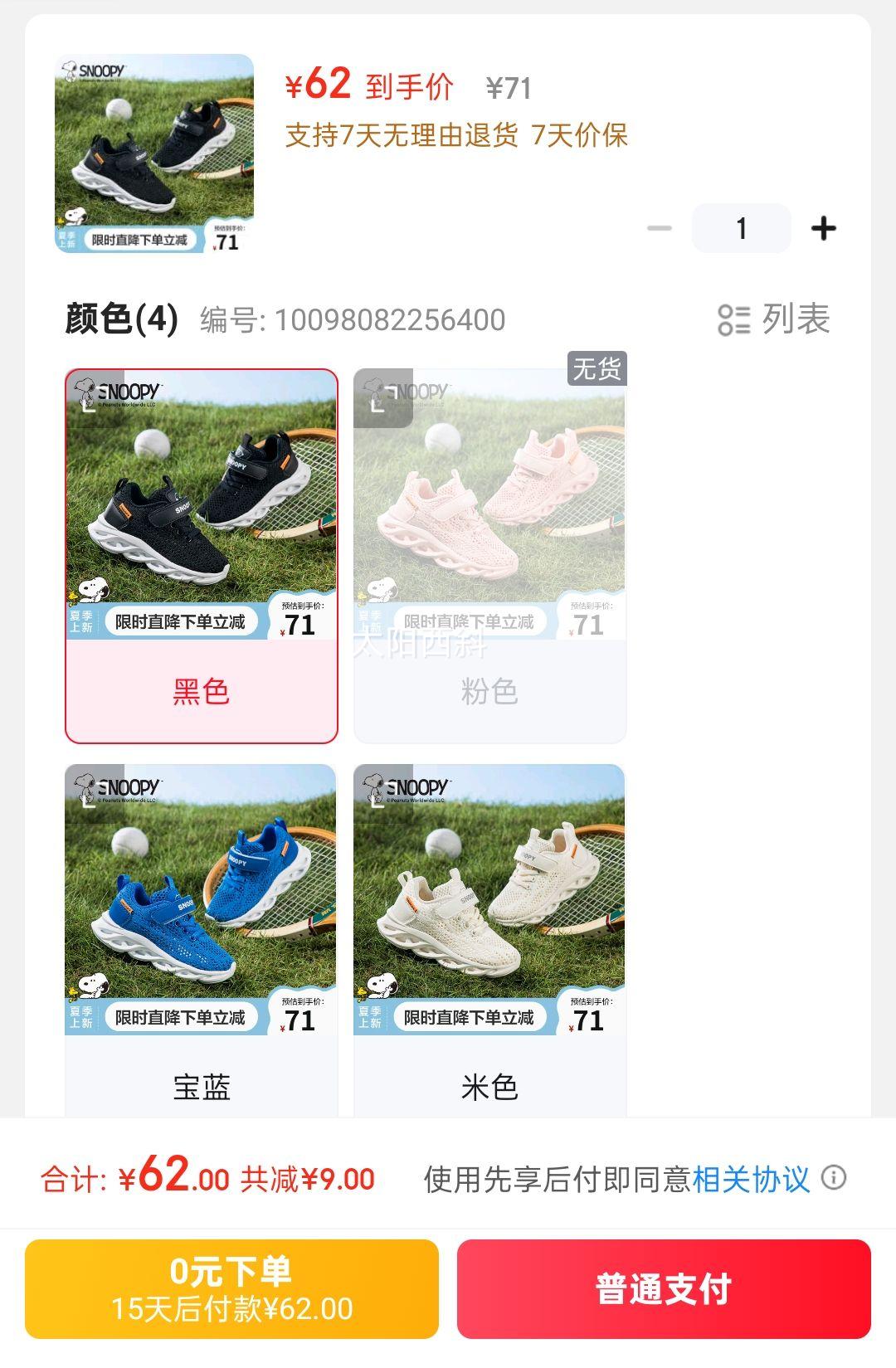 SNOOPYʷŬ��ͯЬ��ͯ�˶�Ь�ļ��¿���Ůͯ����͸����ĥ���������ܲ�Ь ��ɫ 27 ���ʺϽų�15.8-16.3cm�Ż�֤��