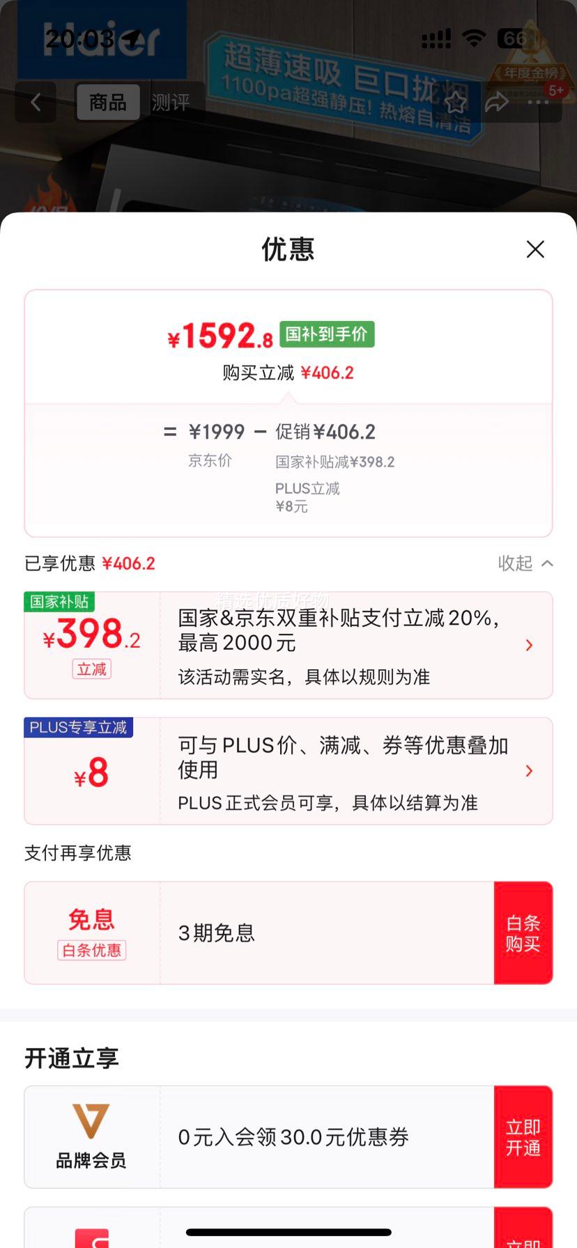 ������Haier�������̻� ��������20%���̻�����C61 ����˫������7������ƽ���� ��Ƶ25����������1100paǿ�ž�ѹ�Ż�֤��