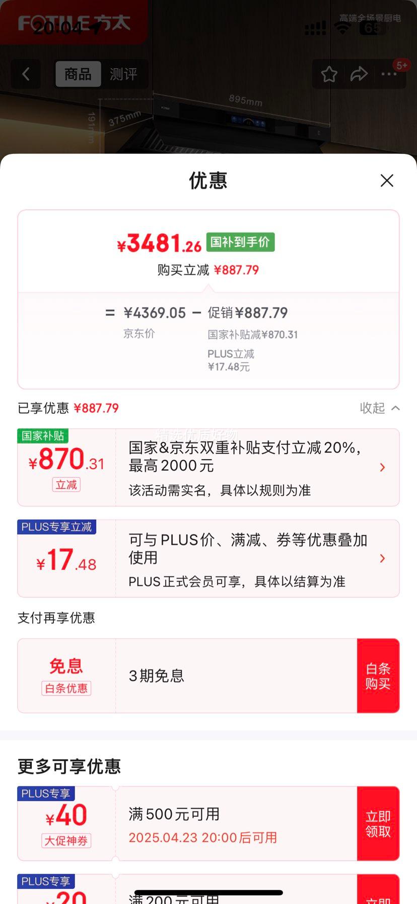 ��̫��FOTILE��V1���������̻� ����һ��0����ƽǶ ���Ҳ���20% 26Ѳ��������ɫ�̻�V1(�ɴ���ȼ����)�Ż�֤��