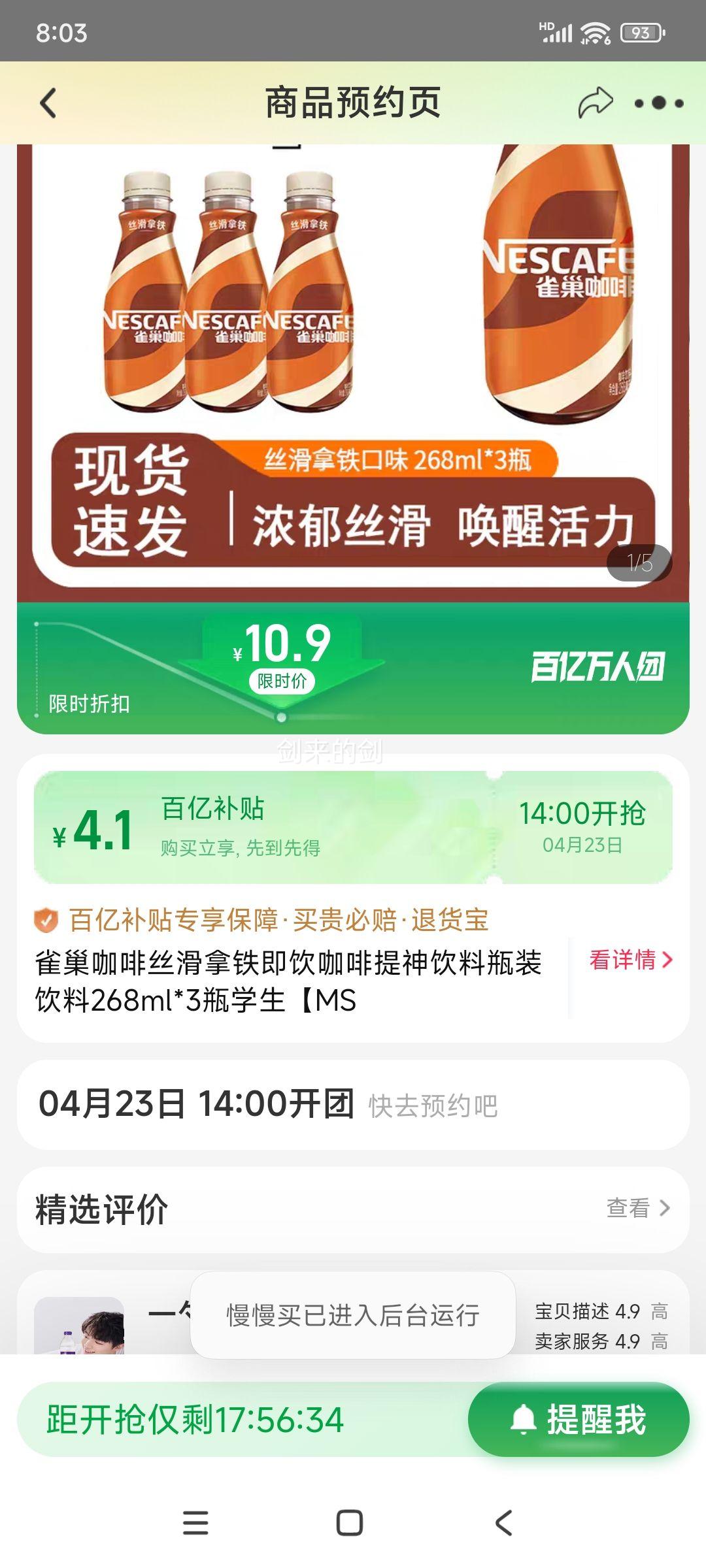 23��14�㿪ʼ�����ڲ��������ţ�ȸ������˿����������������������ƿװ����268ml*3ƿѧ����MS�Ż�֤��