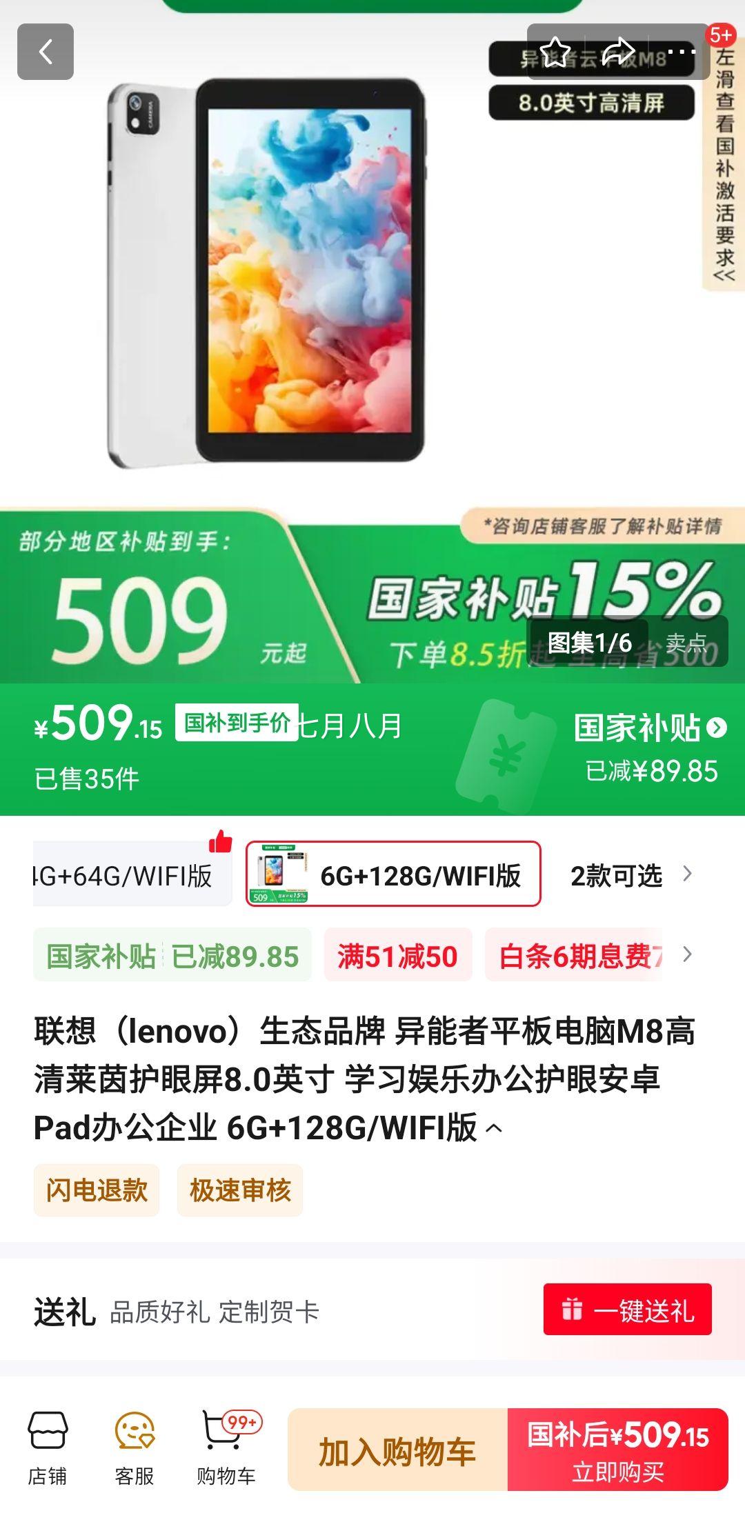 �޵��������루lenovo����̬Ʒ�� ������ ƽ�����M8 8.0Ӣ�� 6G+128G/WIFI���Ż�֤��