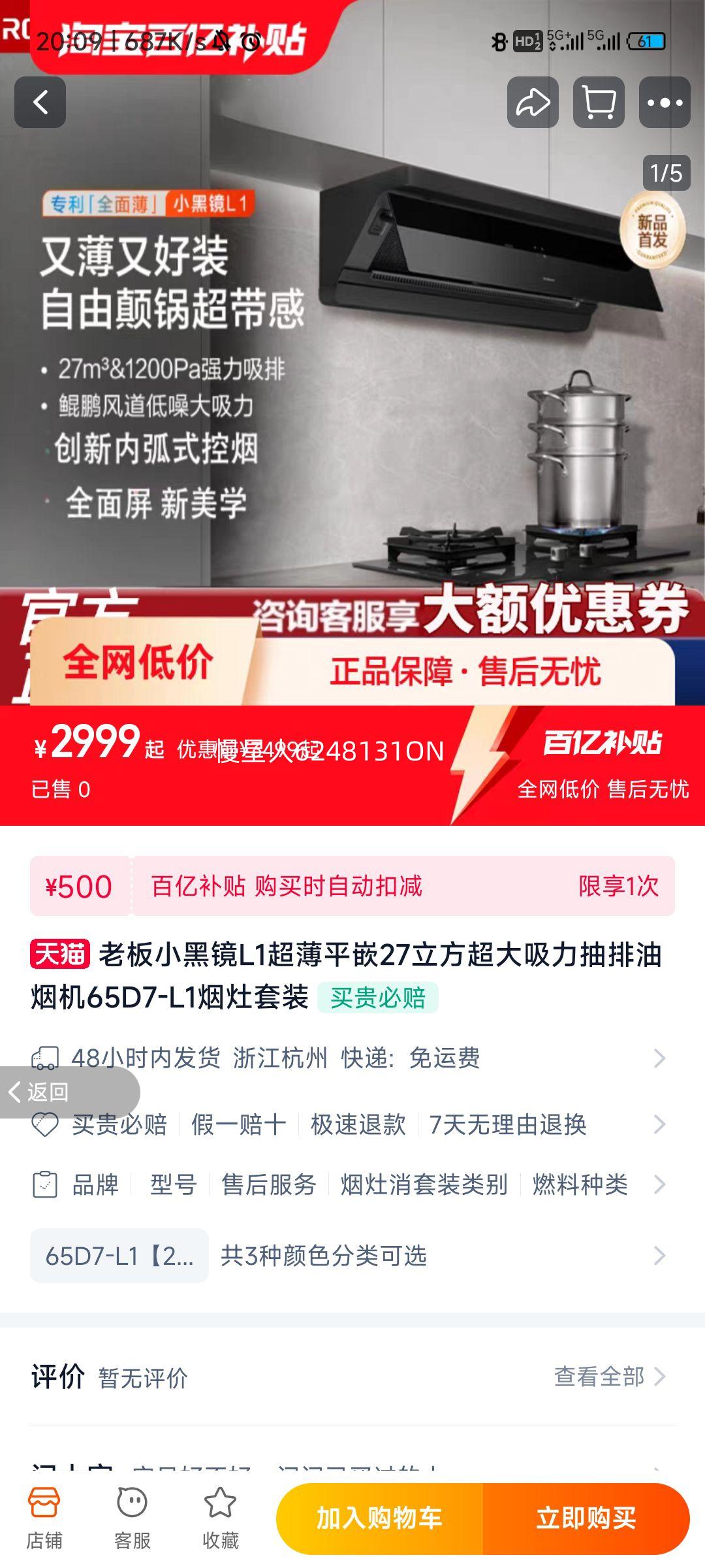 �ϰ�С�ھ�L1����ƽǶ27�������������������̻�65D7-L1������װ�Ż�֤��