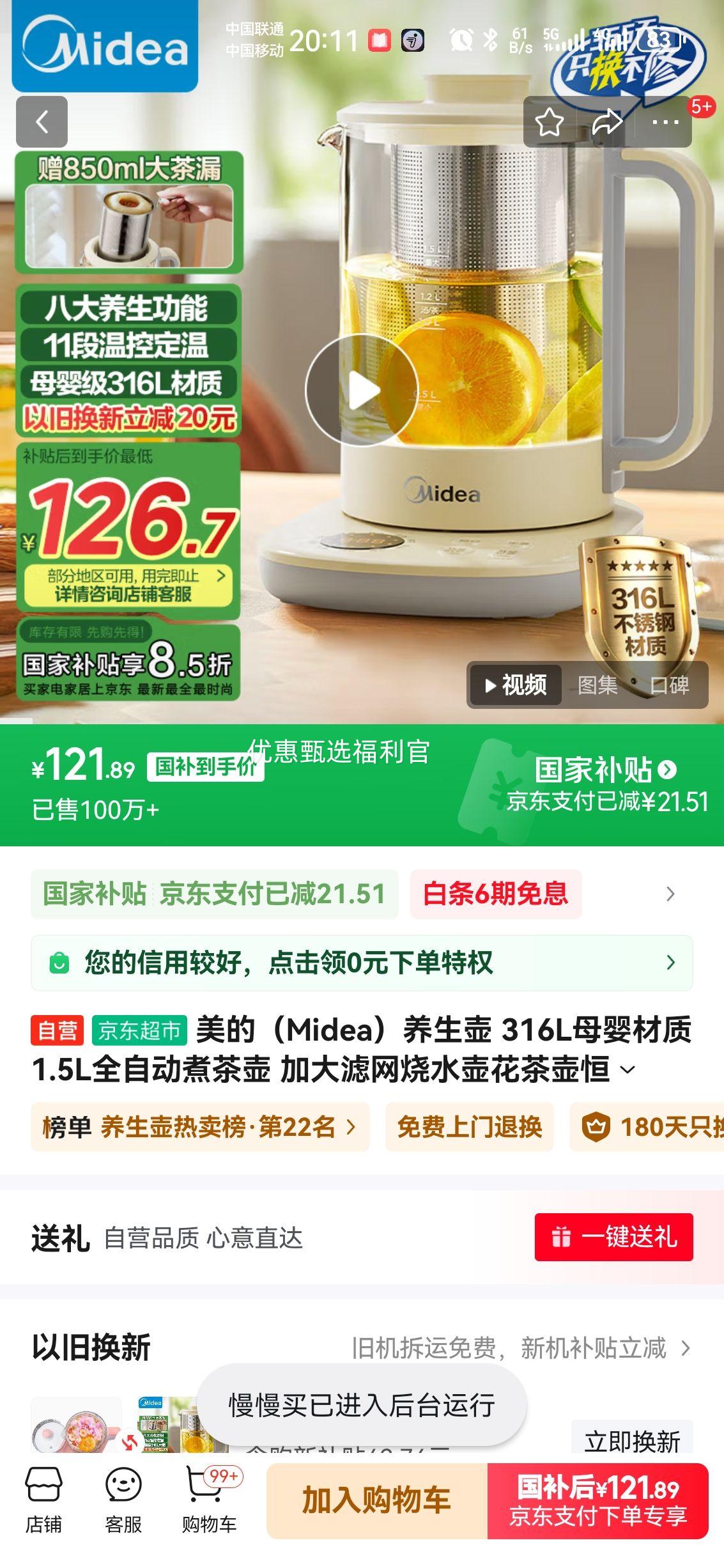 �޵��������ģ�Midea��������  1.5Lȫ�Զ����� �������������ˮ��YS15DC-Y1PRO�Ż�֤��