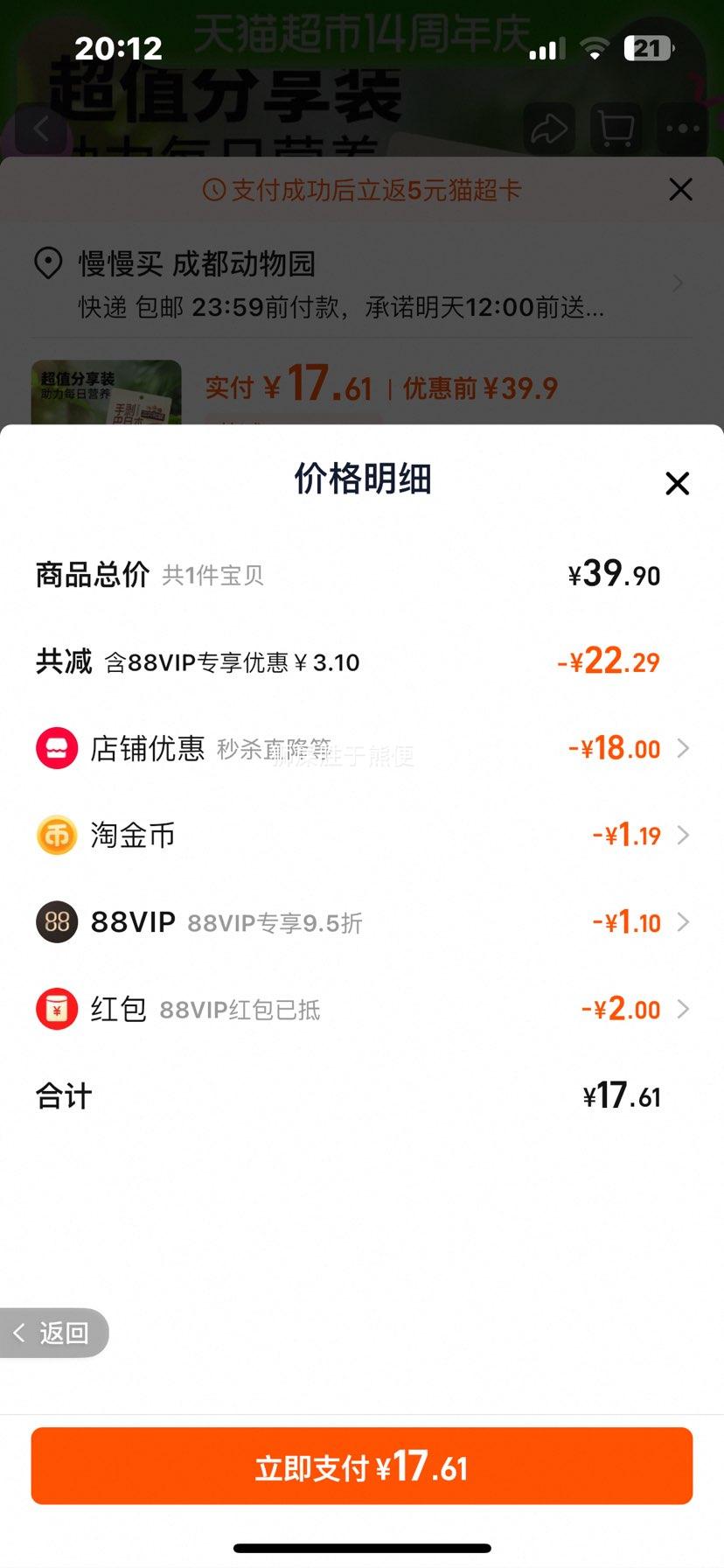 88VIP����ֻ���� �͵�ľ 300g*2���Ż�֤��