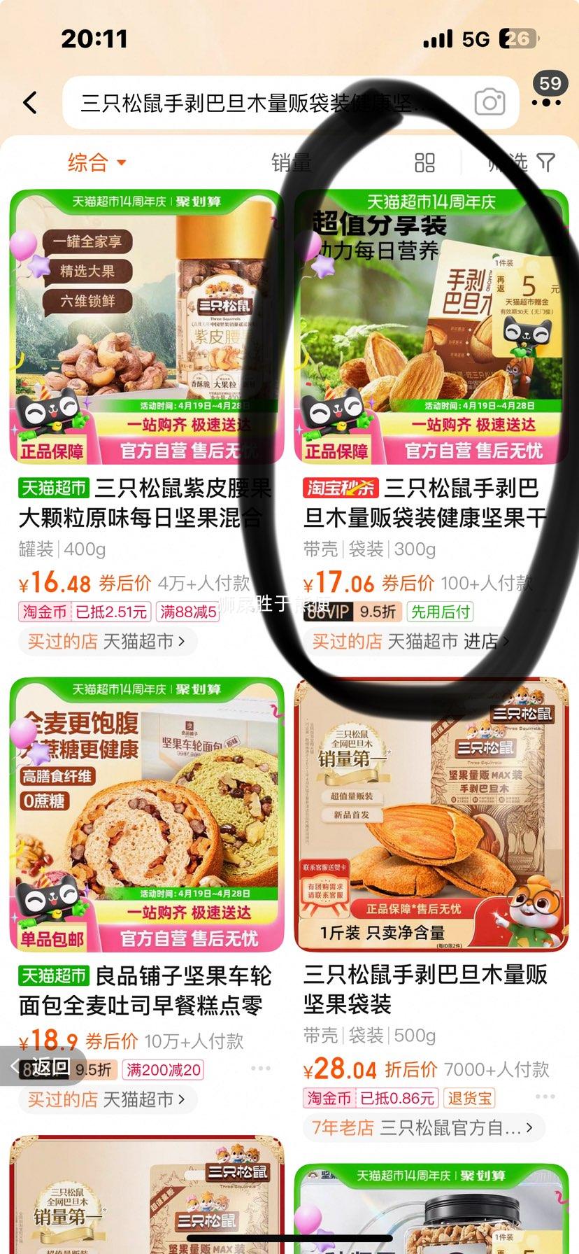 88VIP����ֻ���� �͵�ľ 300g*2���Ż�֤��