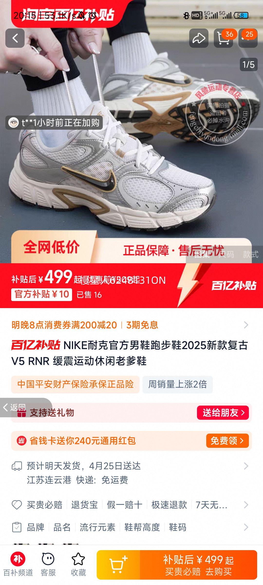 NIKE�Ϳ˹ٷ���Ь�ܲ�Ь2025�¿�� V5 RNR �����˶������ϵ�Ь �������ӡ�HJ5228-102~�⳾��ɫ/����/��ͼ�� 39�Ż�֤��