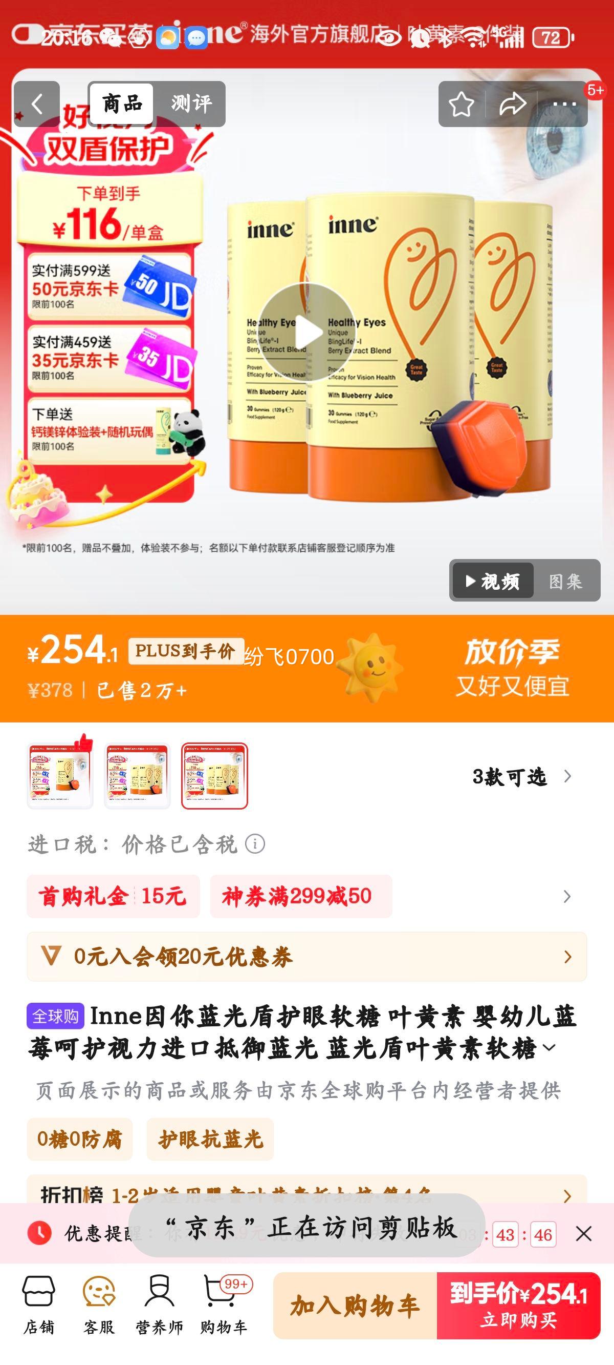 Inne��������ܻ������� Ҷ���� Ӥ�׶���ݮ�ǻ��������ڵ������� �����Ҷ�������� 3��װ�Ż�֤��