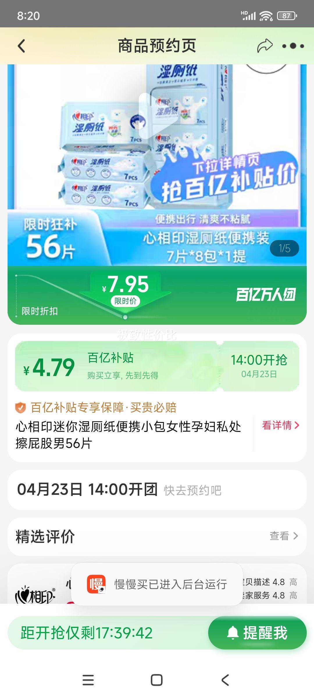 23��14�㿪ʼ�����ڲ��������ţ�����ʪ��ֽ����ӡ��Яװ 56Ƭ�Ż�֤��