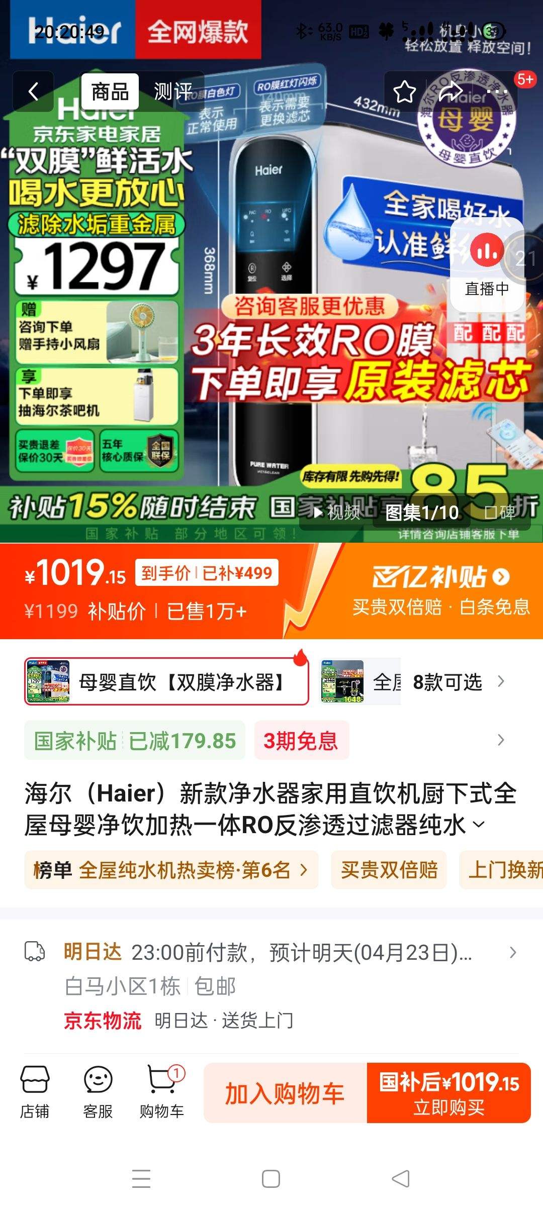 ������Haier���¿ˮ������ֱ��������ʽȫ��ĸӤ��������һ��RO����͸��������ˮ��ǰ�ù��߻���ͨ����ˮ�� ĸӤֱ����˫Ĥ��ˮ�����Ż�֤��