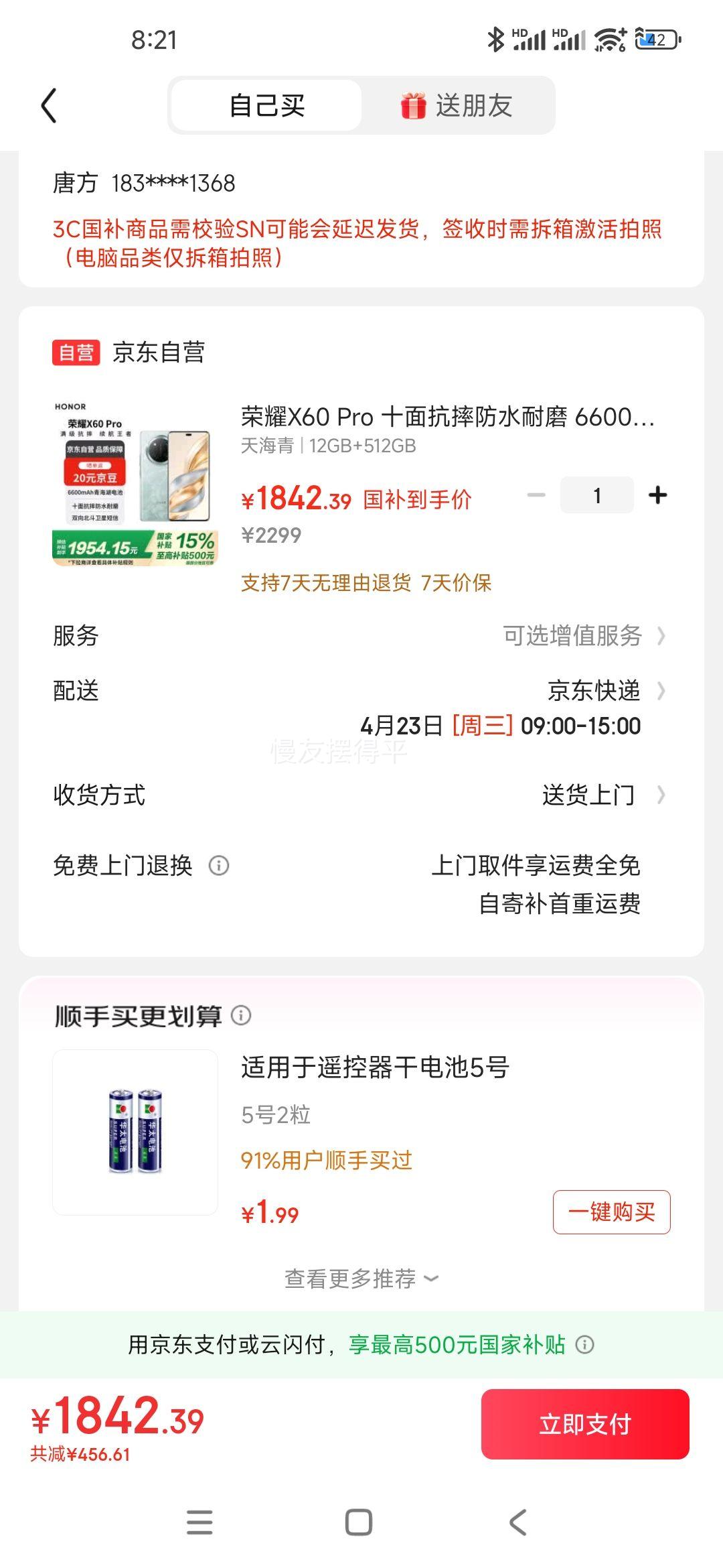 ��ҫX60 Pro ʮ�濹ˤ��ˮ��ĥ 6600mAh�ຣ����� �������Ƕ��� 12+512 �캣�ࡾ������ȯ�����Ҳ����Ż�֤��