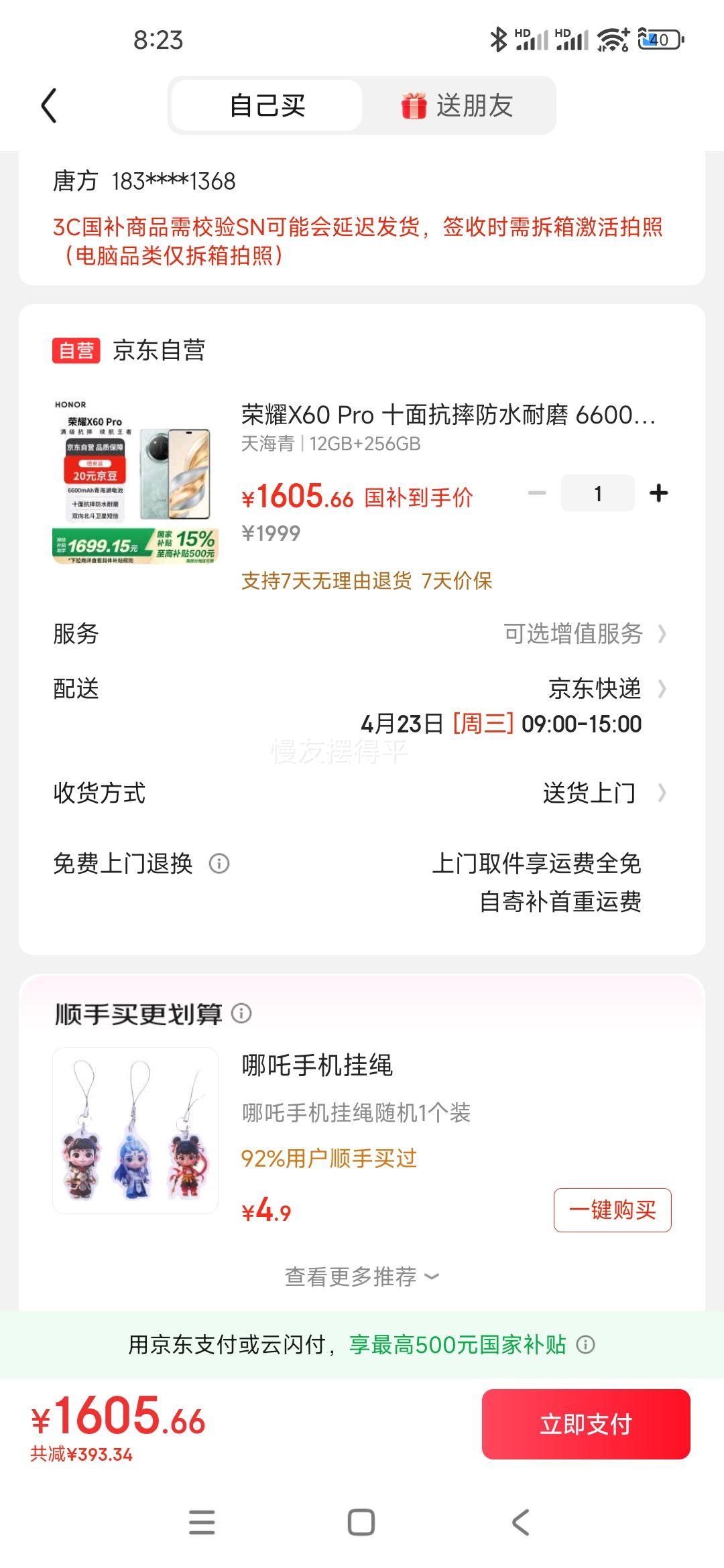 ��ҫX60 Pro ʮ�濹ˤ��ˮ��ĥ 6600mAh�ຣ����� 12+256 �캣�� 5G�ֻ���������ȯ�����Ҳ����Ż�֤��