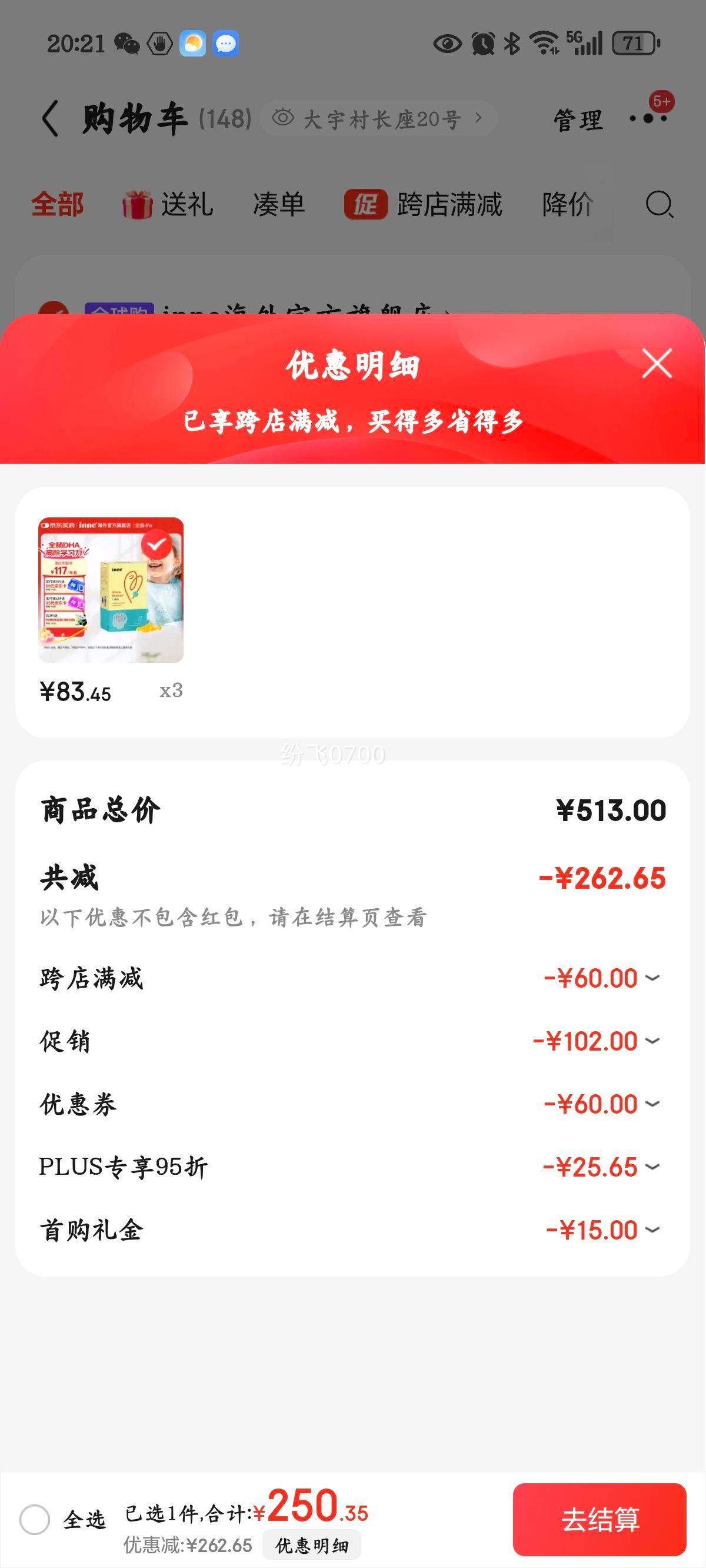 Inne���� ȫ��dha Ӥ�׶�dha����������ζ���ζ40�� ��һ�����롿ȫ��dha ����װ�Ż�֤��