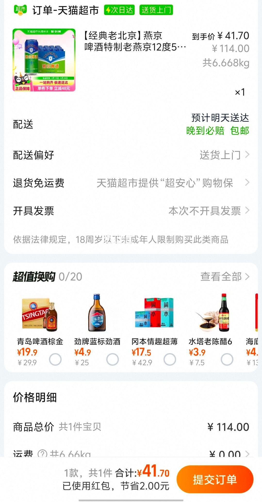 88vip�����ྩ 12��ơ��500ml��12���Ż�֤��