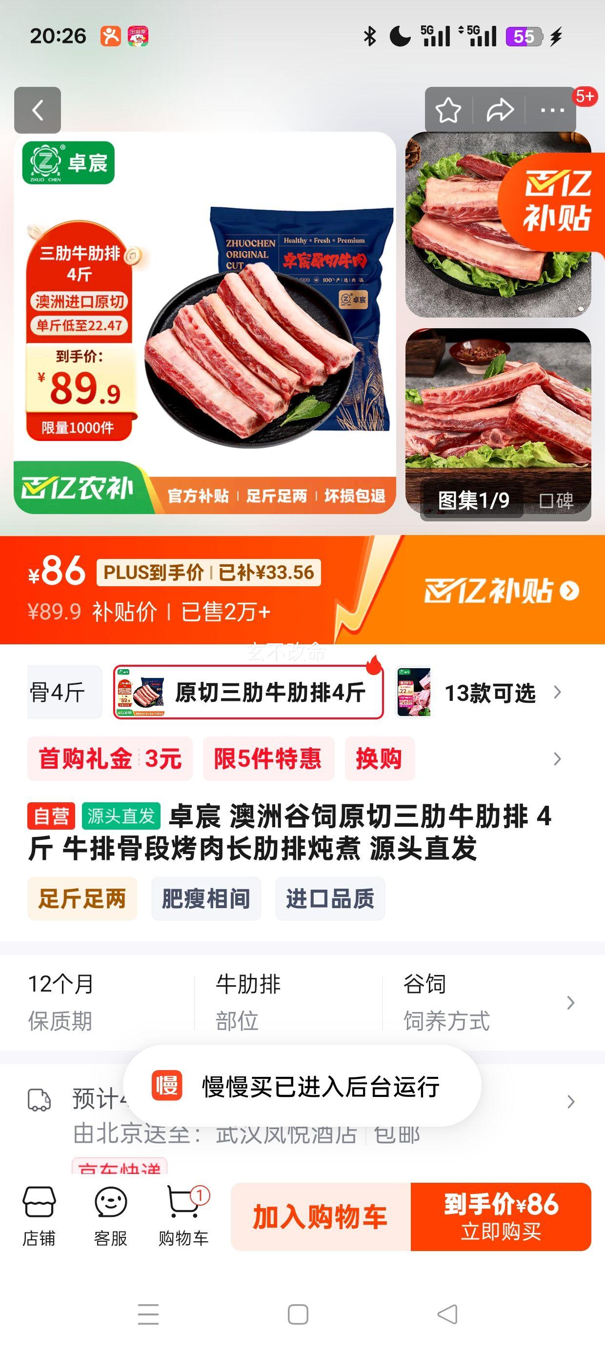 plus��Ա�����׹�:׿� ���޹���ԭ������ţ���� 4�� ţ�ŹǶο��ⳤ�������� Դͷֱ���Ż�֤��