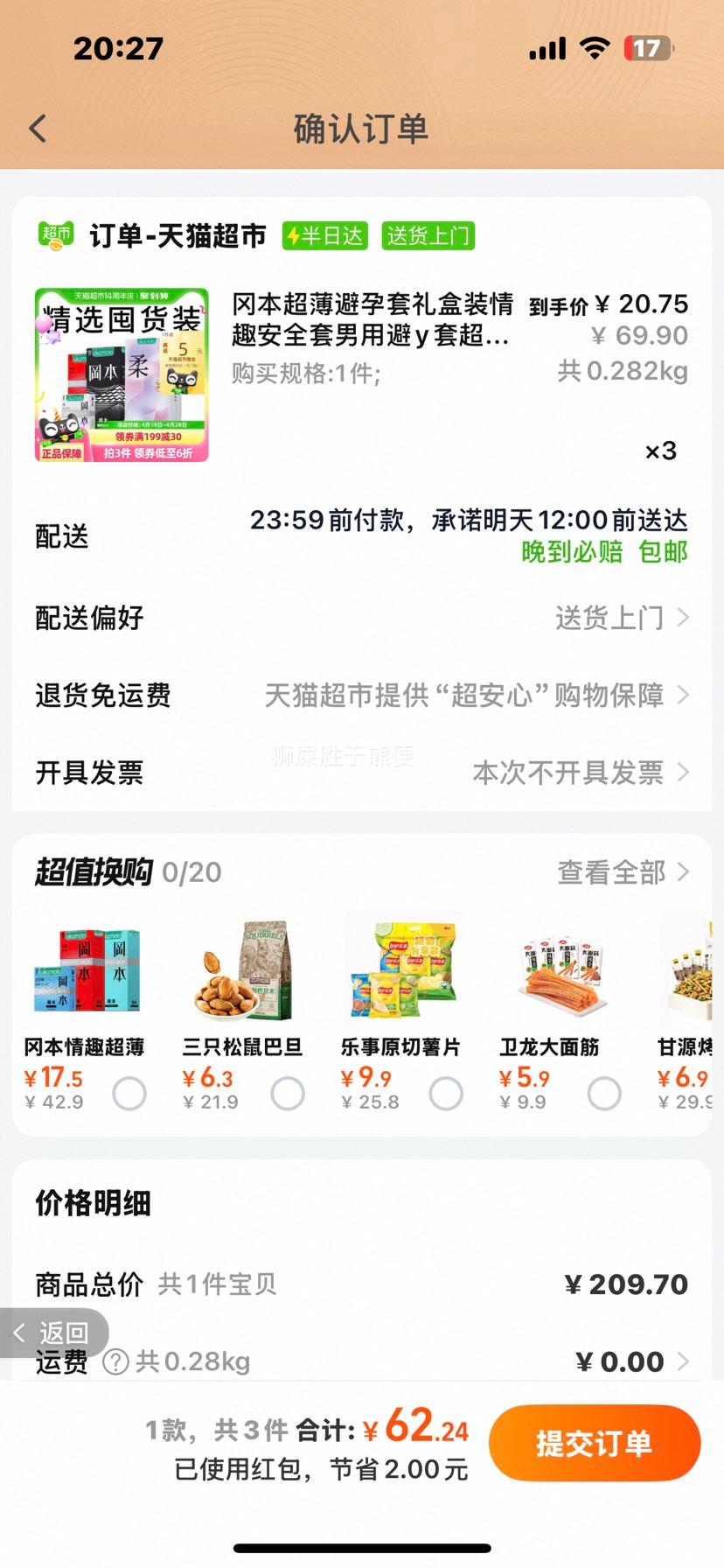 �ٽ��ۡ�88VIP���Ա� ������ 20ֻ*3�� ��ȫ���Ż�֤��