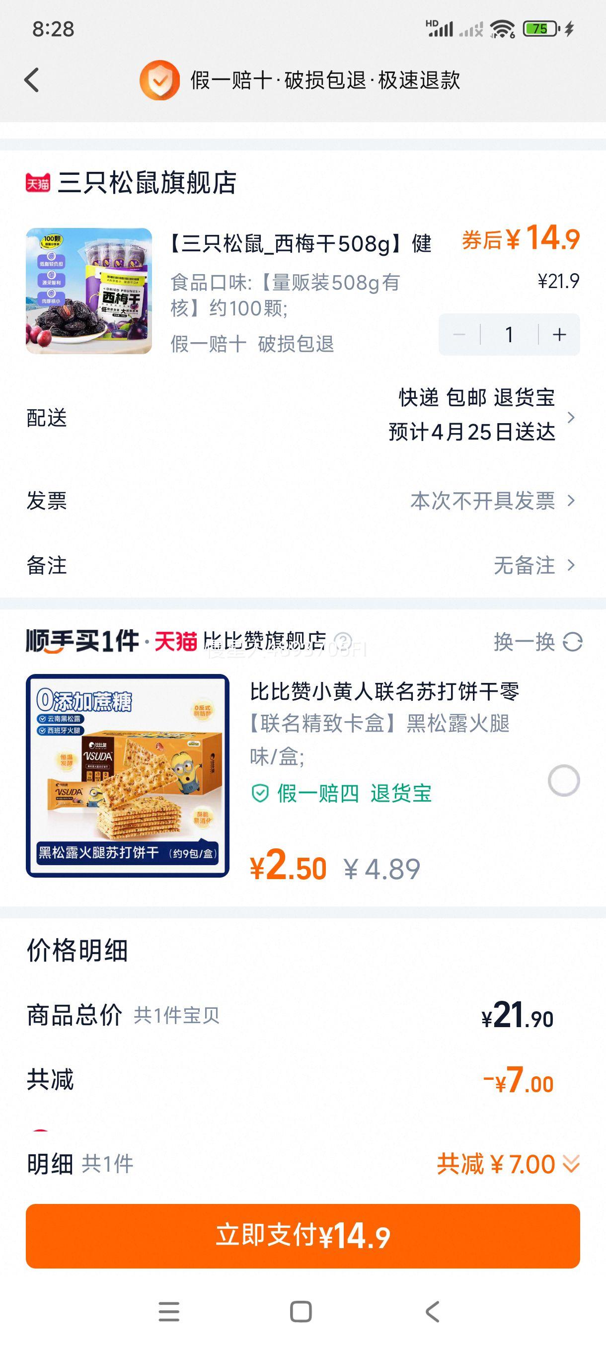 ����ֻ����_��÷��508g������÷�ӹ�����ʳ�۽������Ż�֤��