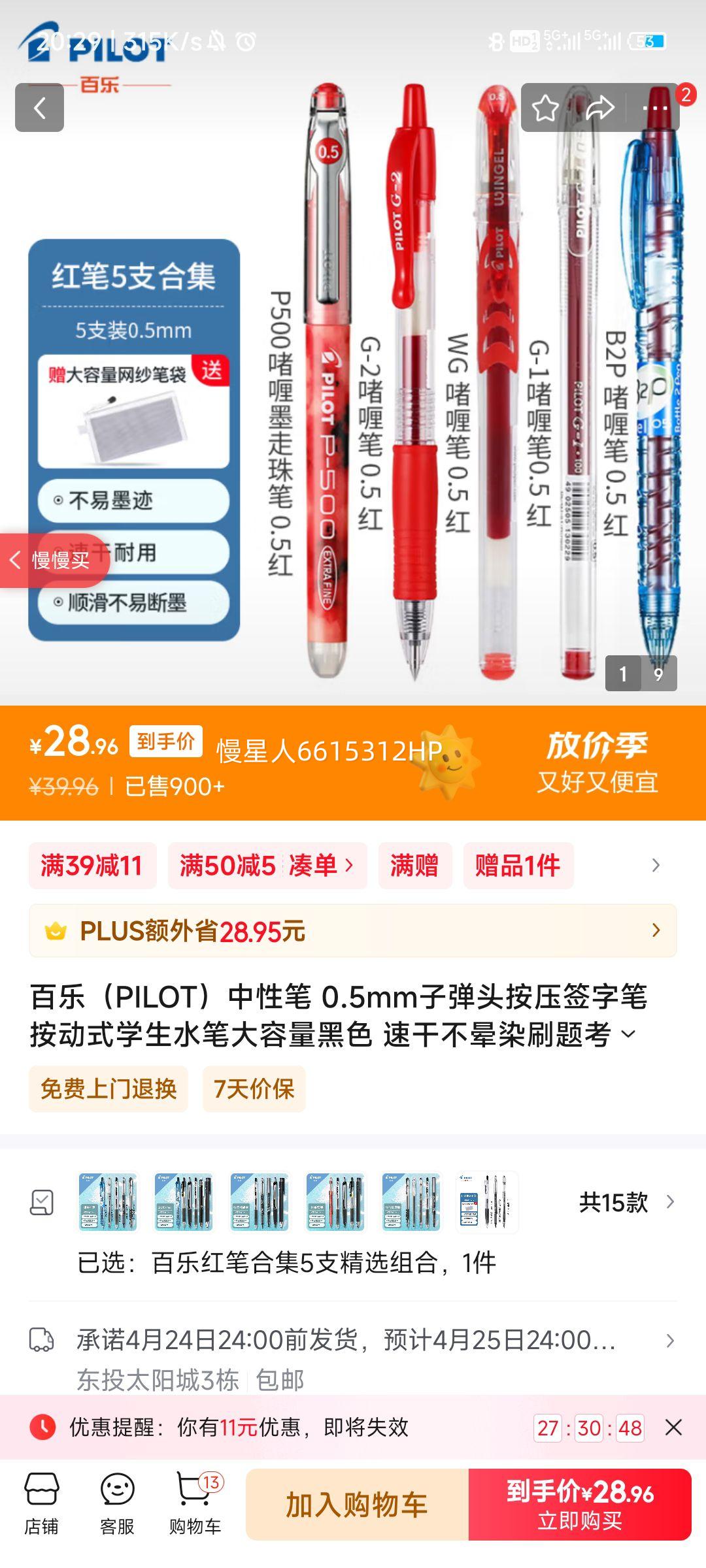 ���֣�PILOT�����Ա� 0.5mm�ӵ�ͷ��ѹǩ�ֱ� ����ʽѧ��ˮ�ʴ�������ɫ �ٸɲ���Ⱦˢ�⿼�� ���ֺ�ʺϼ�5֧��ѡ����Ż�֤��