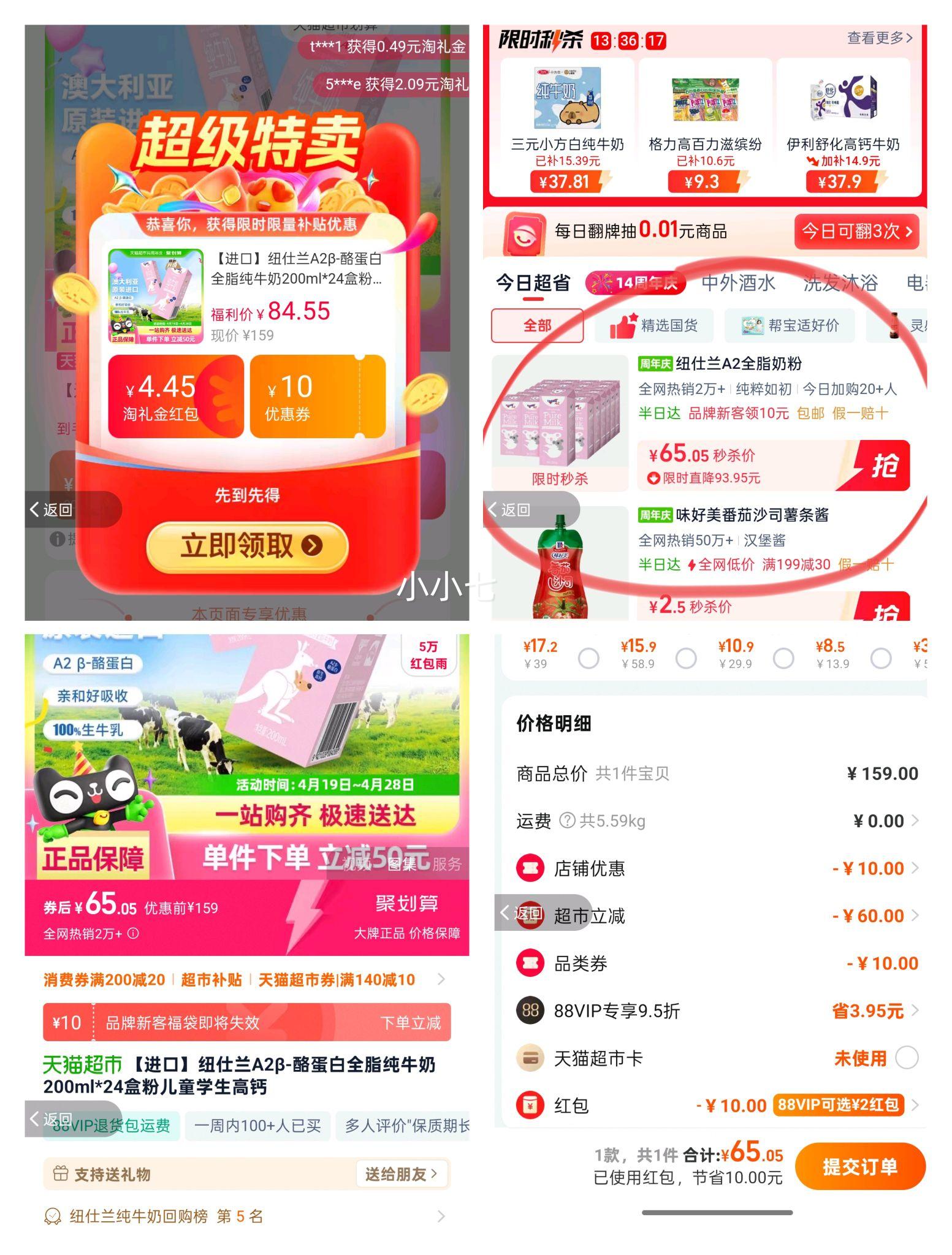 88VIP���踣����Ŧ���� A2��-�ҵ���ȫ֬��ţ�� 200ml*24�з��Ż�֤��