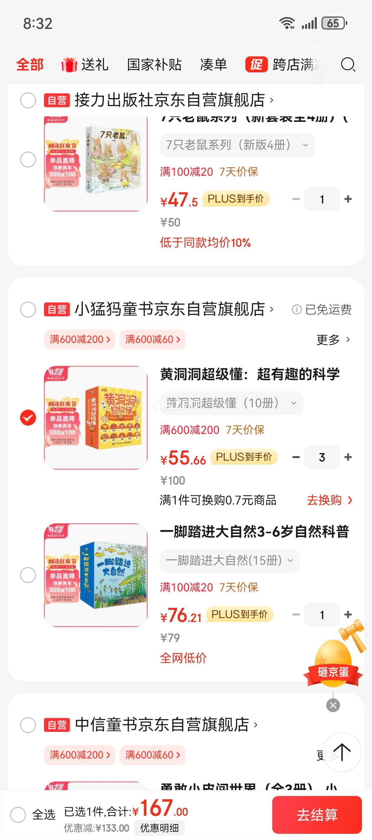 ƶȤĿѧ֮̽ãȫ10ᣩﺮٺ 5-8Сͯ麮Ķٿ⺮ĶڶʡǮŻ֤